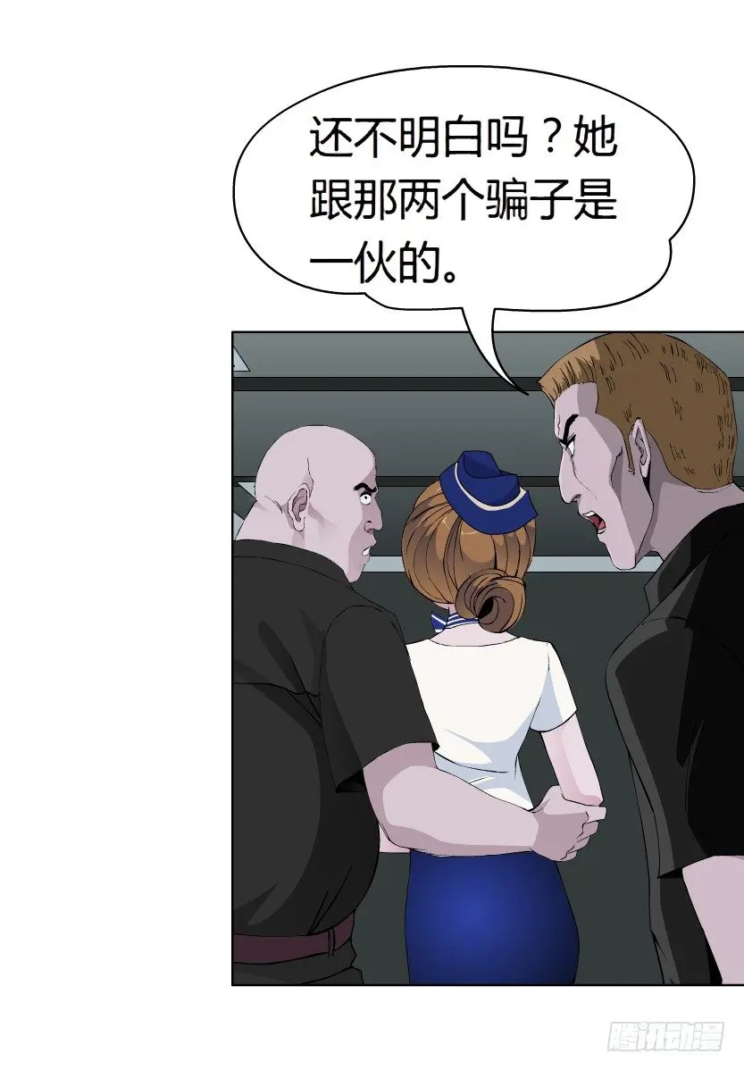 22.送你上路（1） 第14页