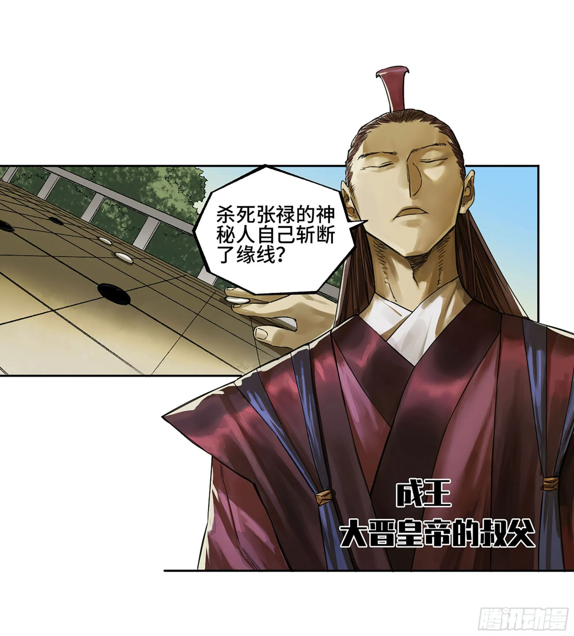 第三卷 12 赦令与拒绝 第2页