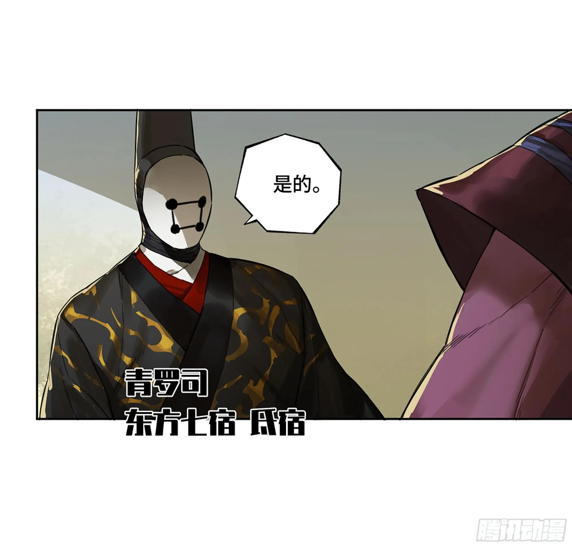 第三卷 12 赦令与拒绝 第3页