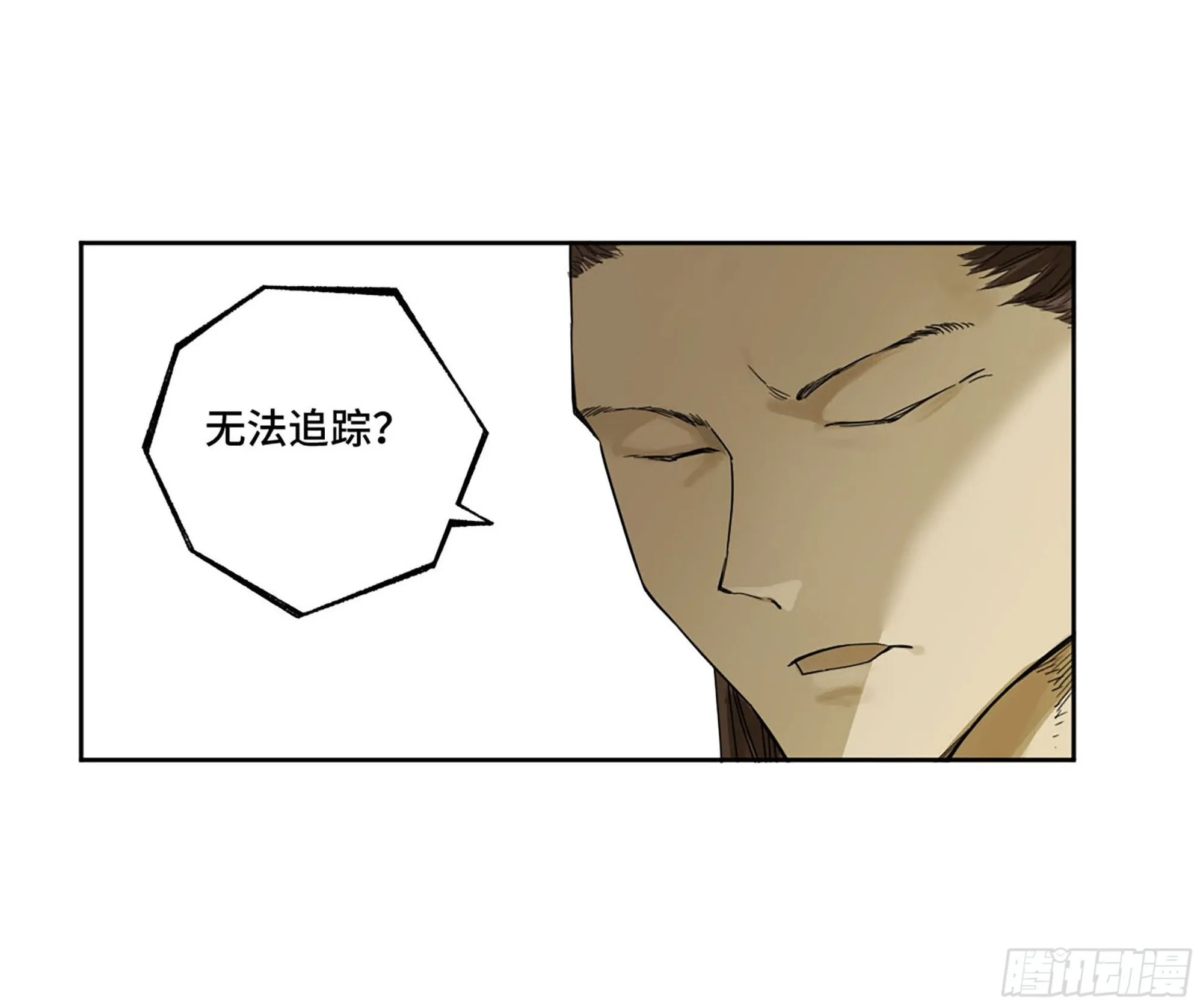 第三卷 12 赦令与拒绝 第4页