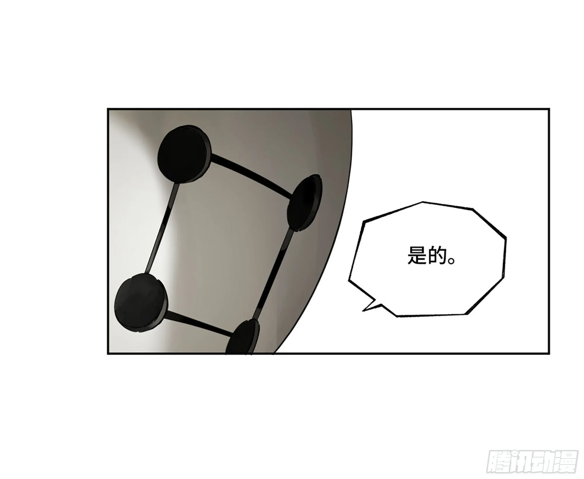第三卷 12 赦令与拒绝 第5页