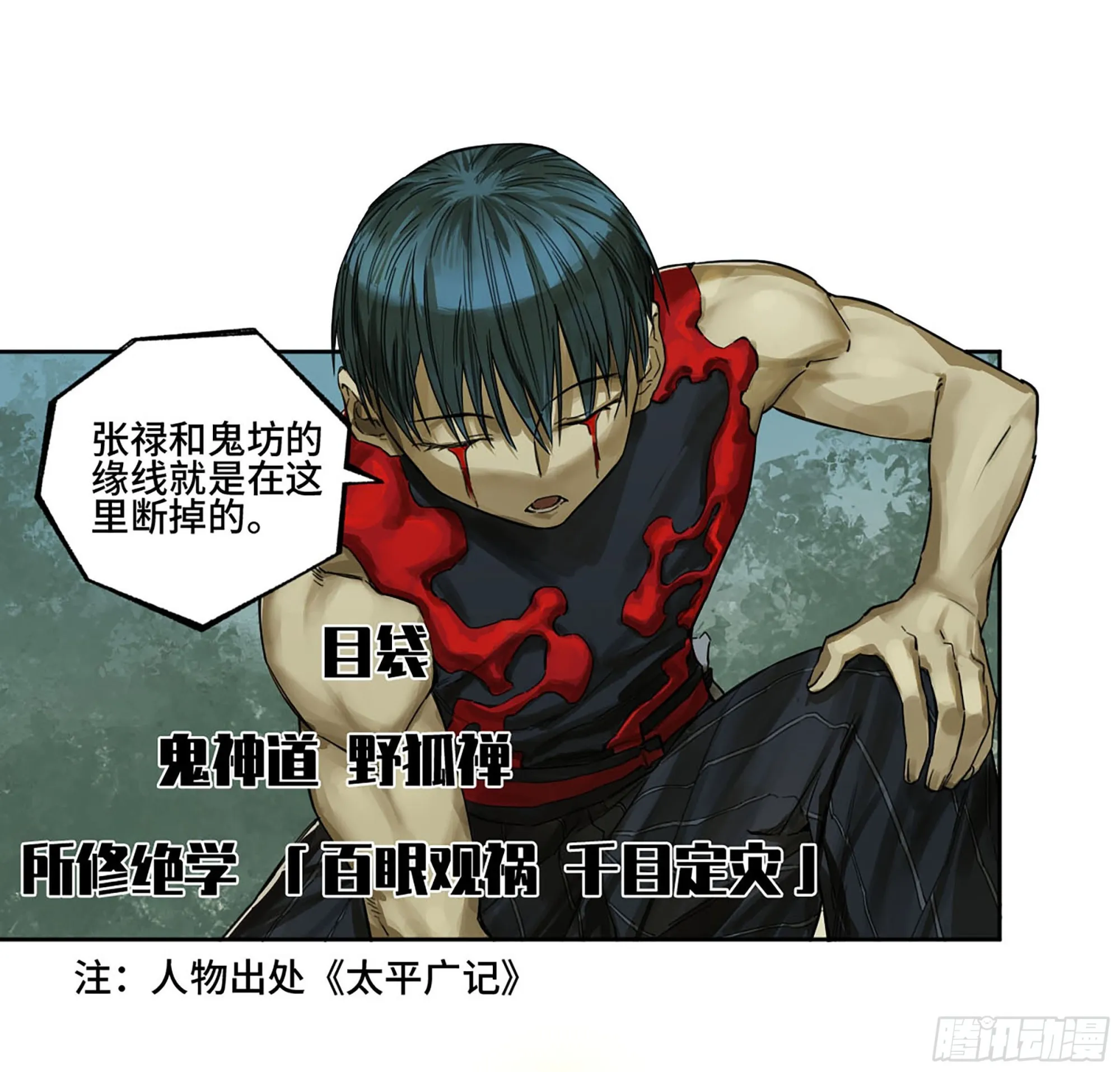 第三卷 12 赦令与拒绝 第7页