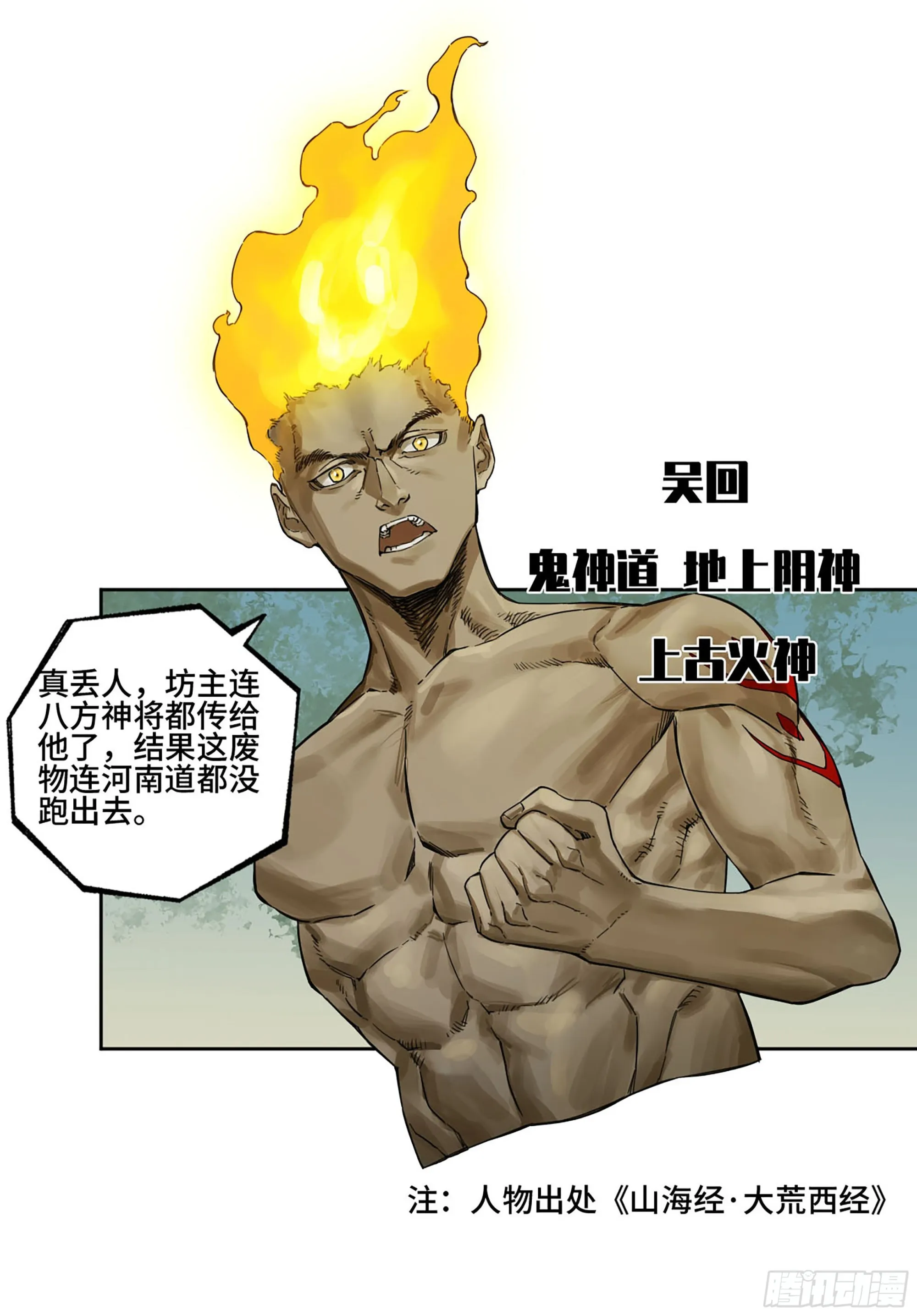 第三卷 12 赦令与拒绝 第8页