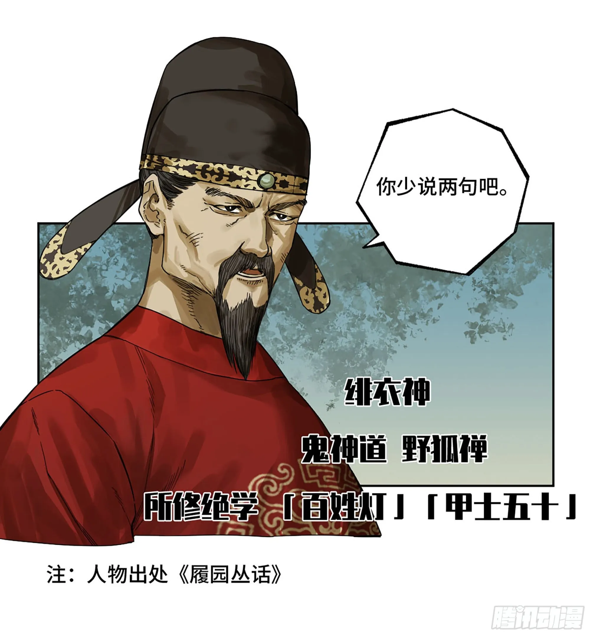 第三卷 12 赦令与拒绝 第9页