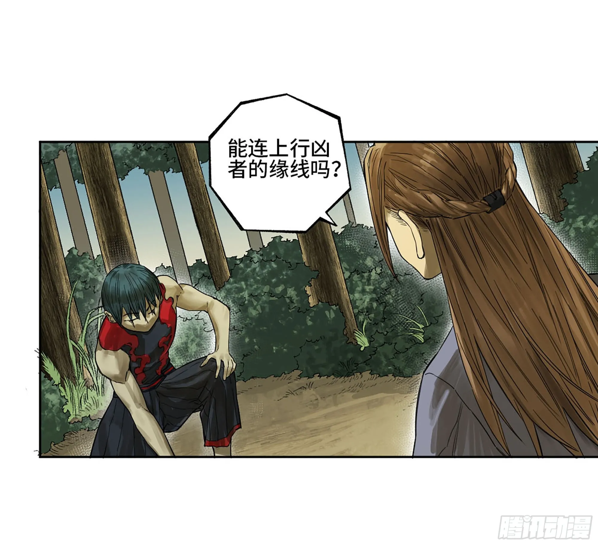 第三卷 12 赦令与拒绝 第10页