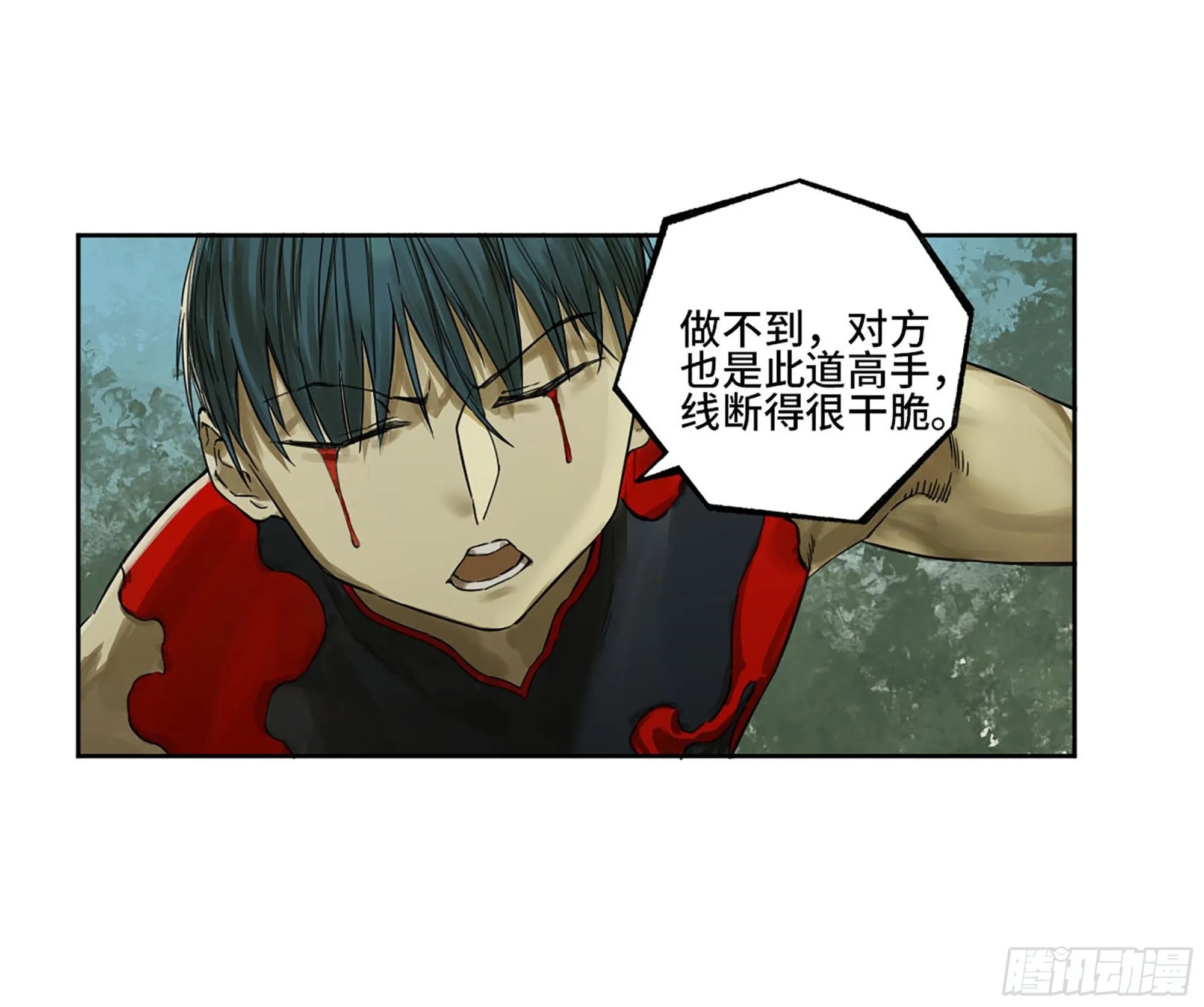 第三卷 12 赦令与拒绝 第11页