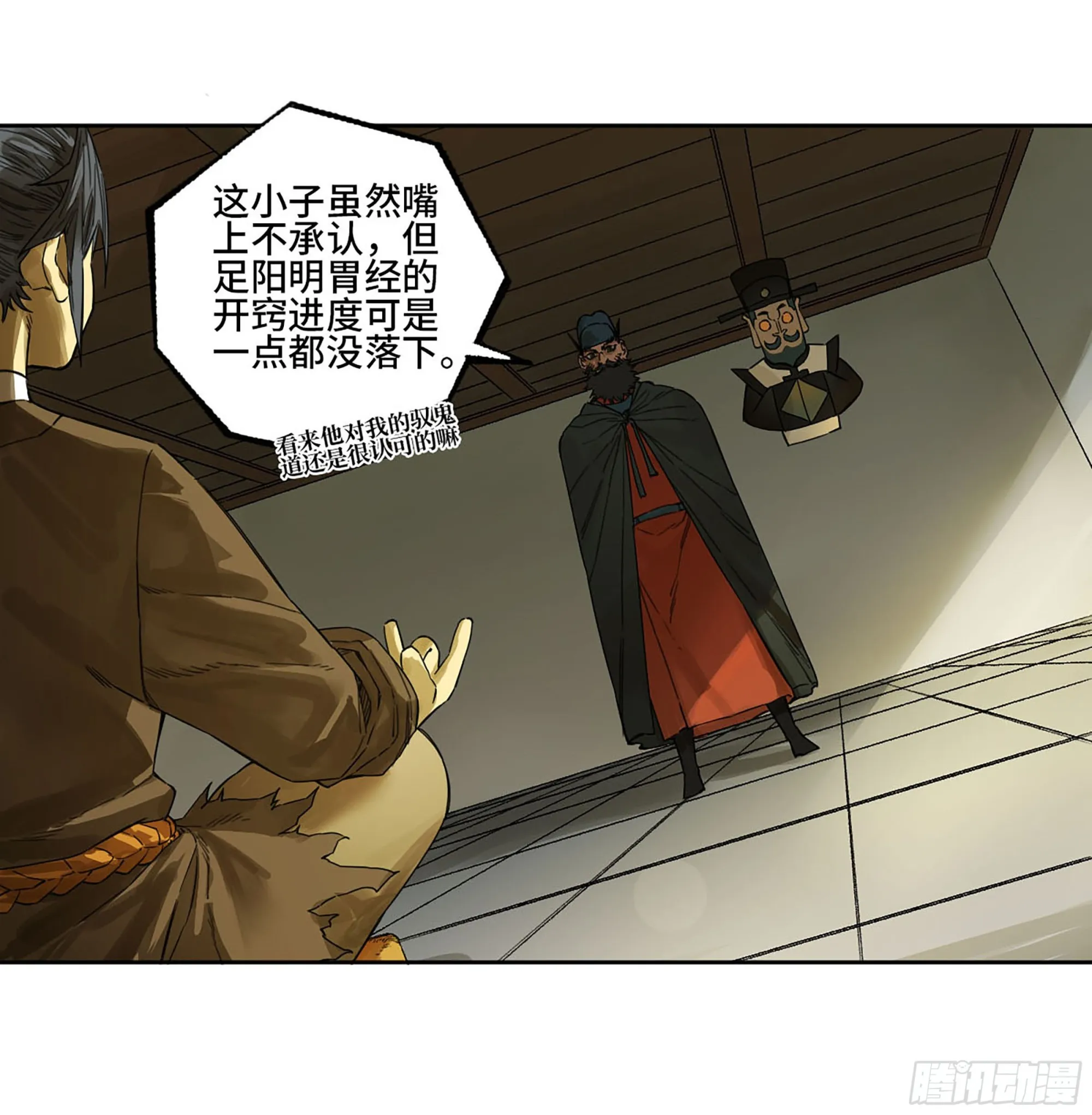 第三卷 12 赦令与拒绝 第13页