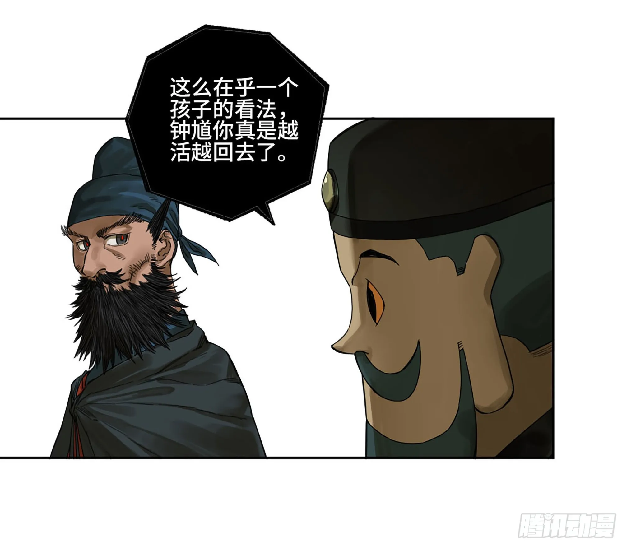 第三卷 12 赦令与拒绝 第14页