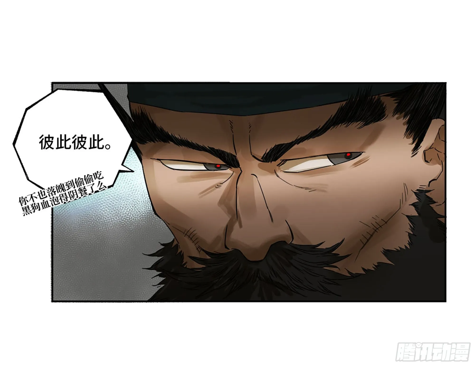 第三卷 12 赦令与拒绝 第15页