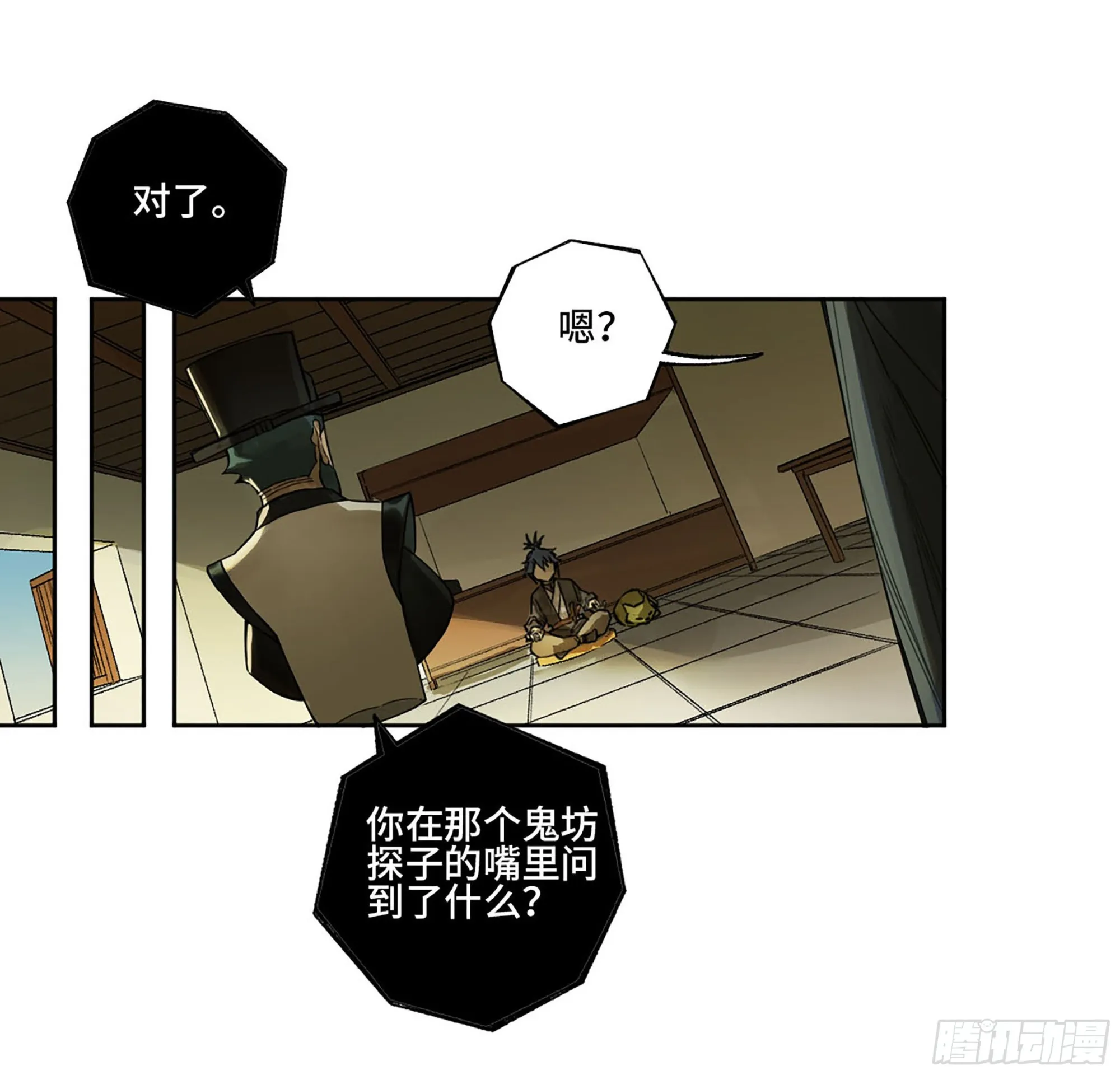 第三卷 12 赦令与拒绝 第18页