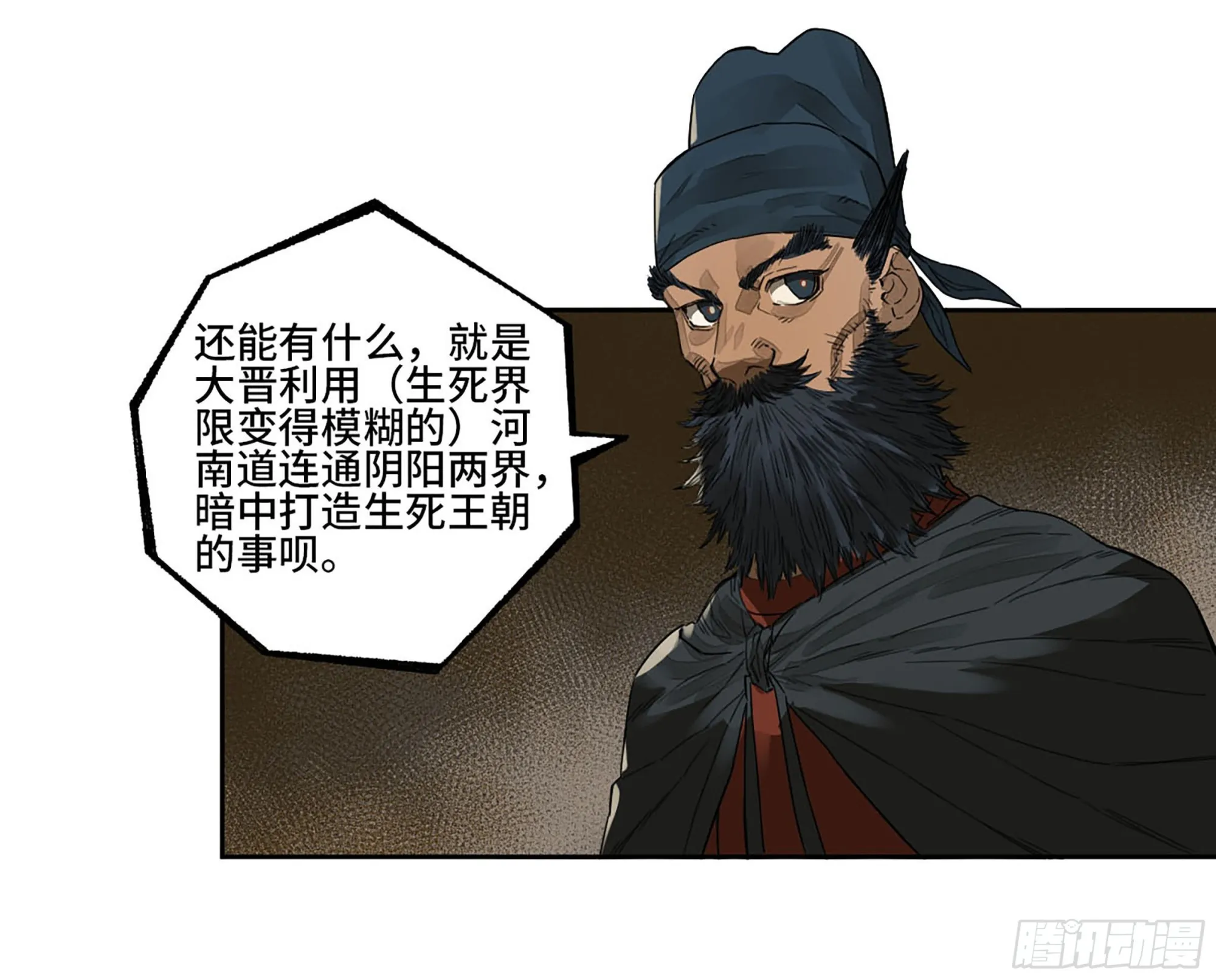 第三卷 12 赦令与拒绝 第19页