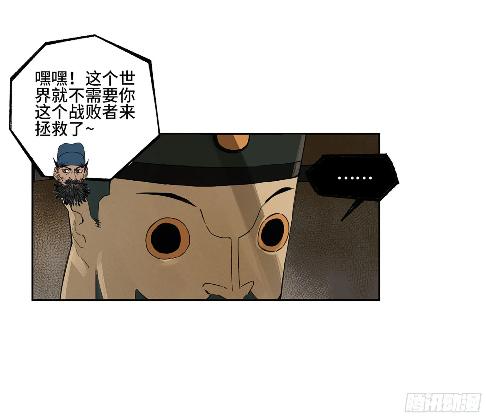 第三卷 12 赦令与拒绝 第21页