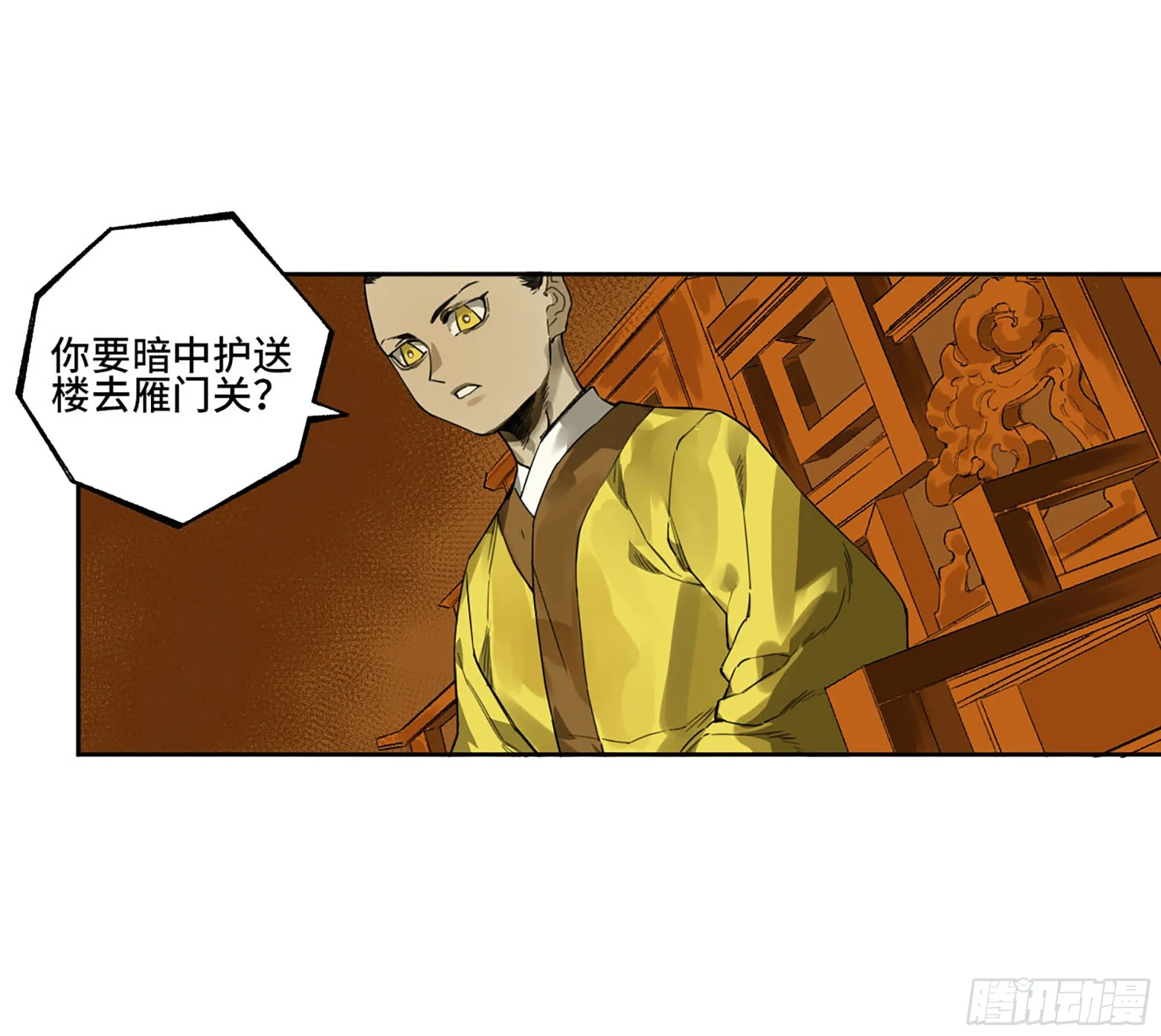 第三卷 12 赦令与拒绝 第23页