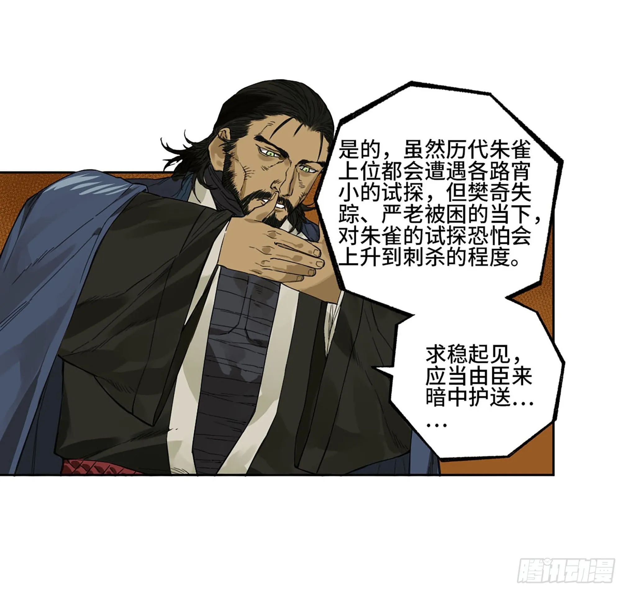 第三卷 12 赦令与拒绝 第24页
