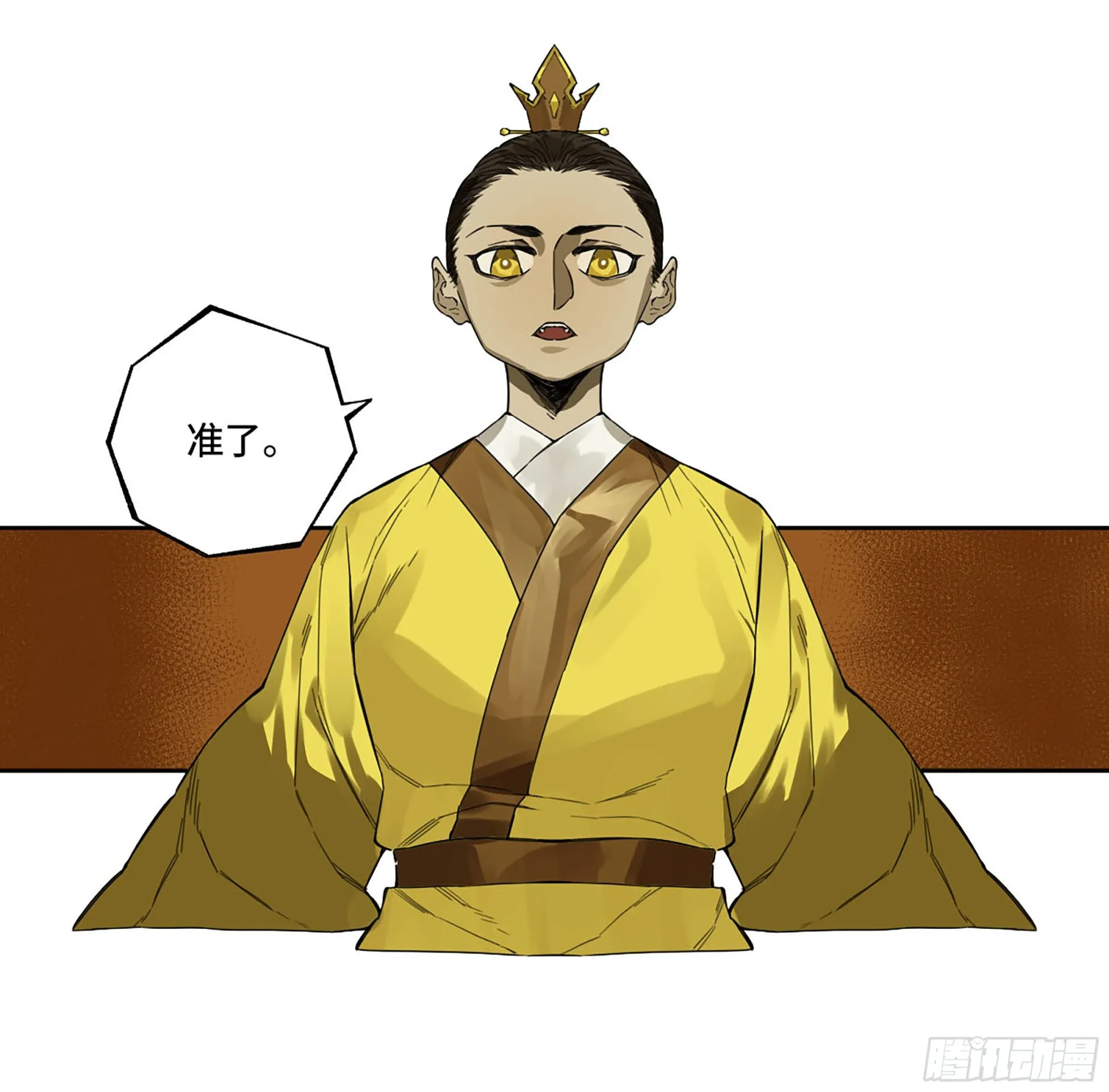 第三卷 12 赦令与拒绝 第26页