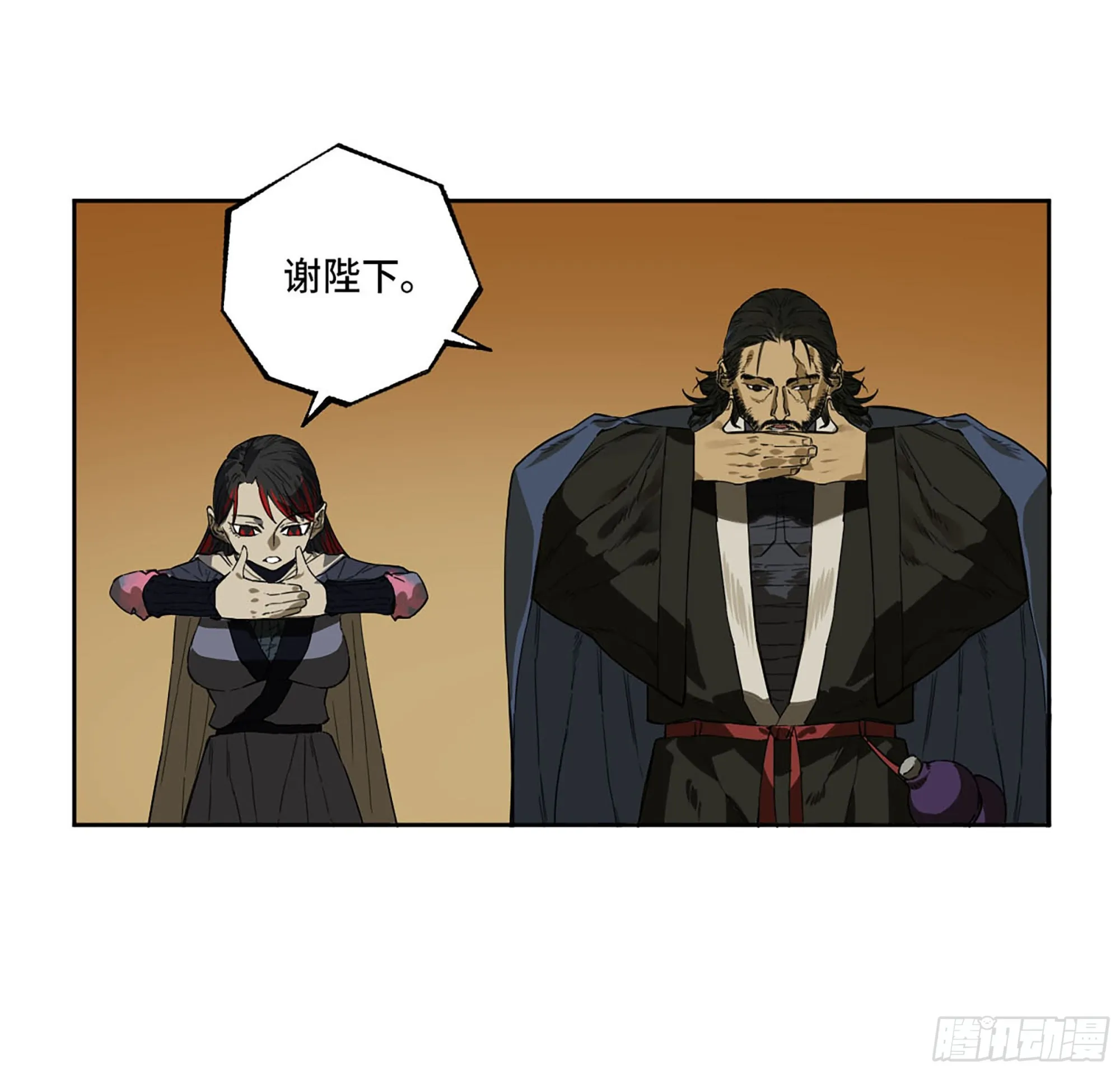 第三卷 12 赦令与拒绝 第27页