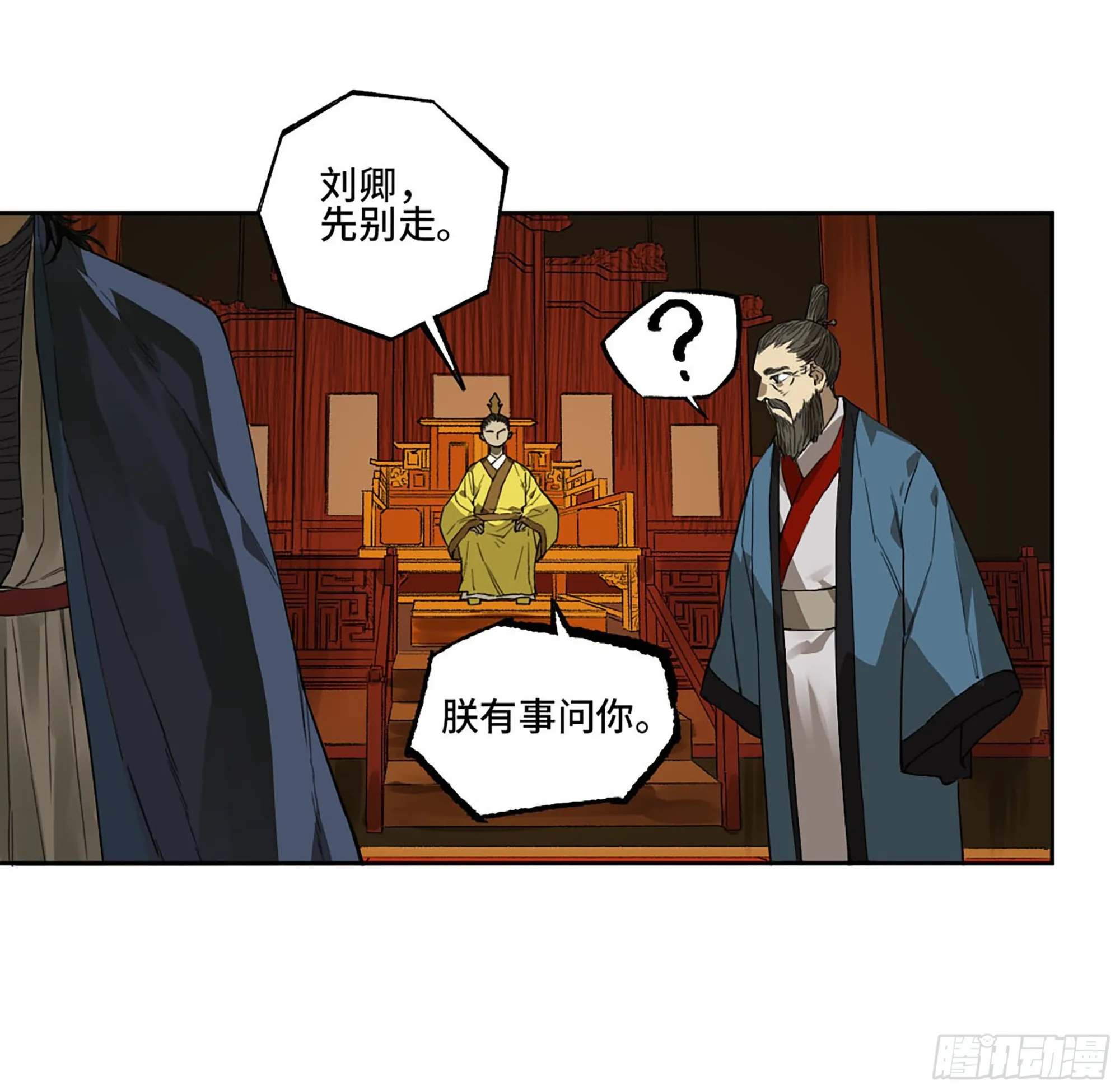 第三卷 12 赦令与拒绝 第28页