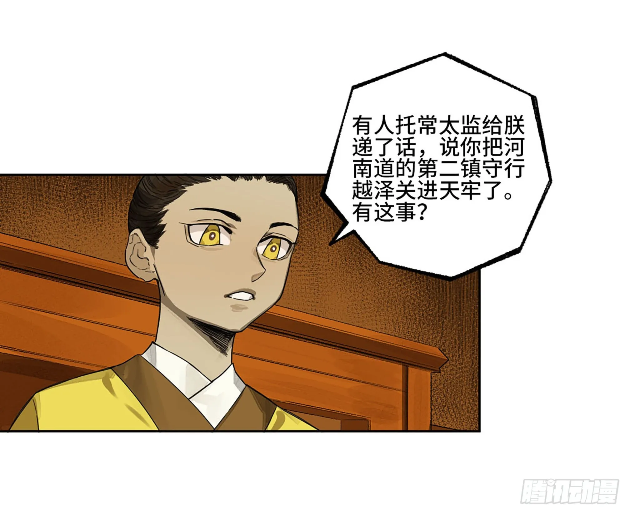 第三卷 12 赦令与拒绝 第30页