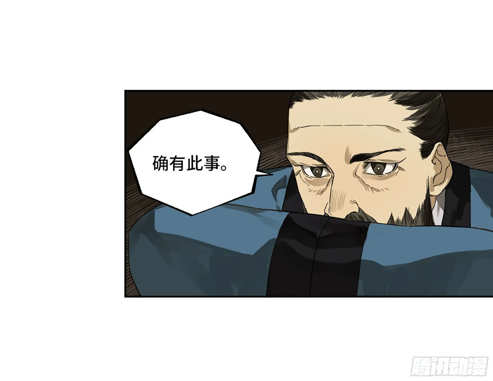 第三卷 12 赦令与拒绝 第31页
