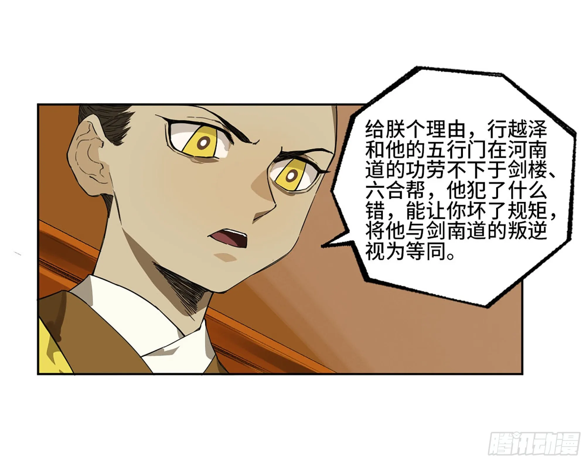 第三卷 12 赦令与拒绝 第32页