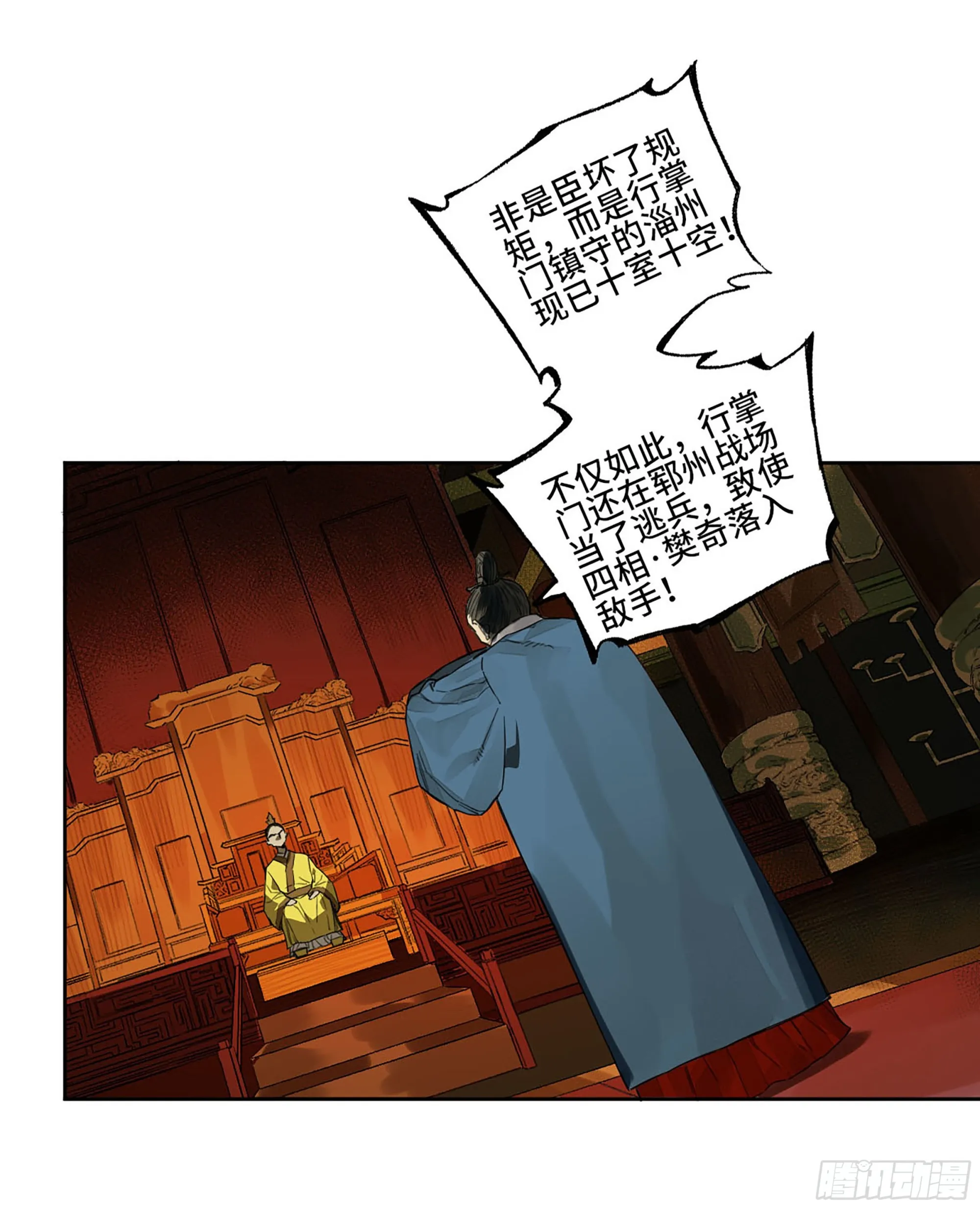 第三卷 12 赦令与拒绝 第33页