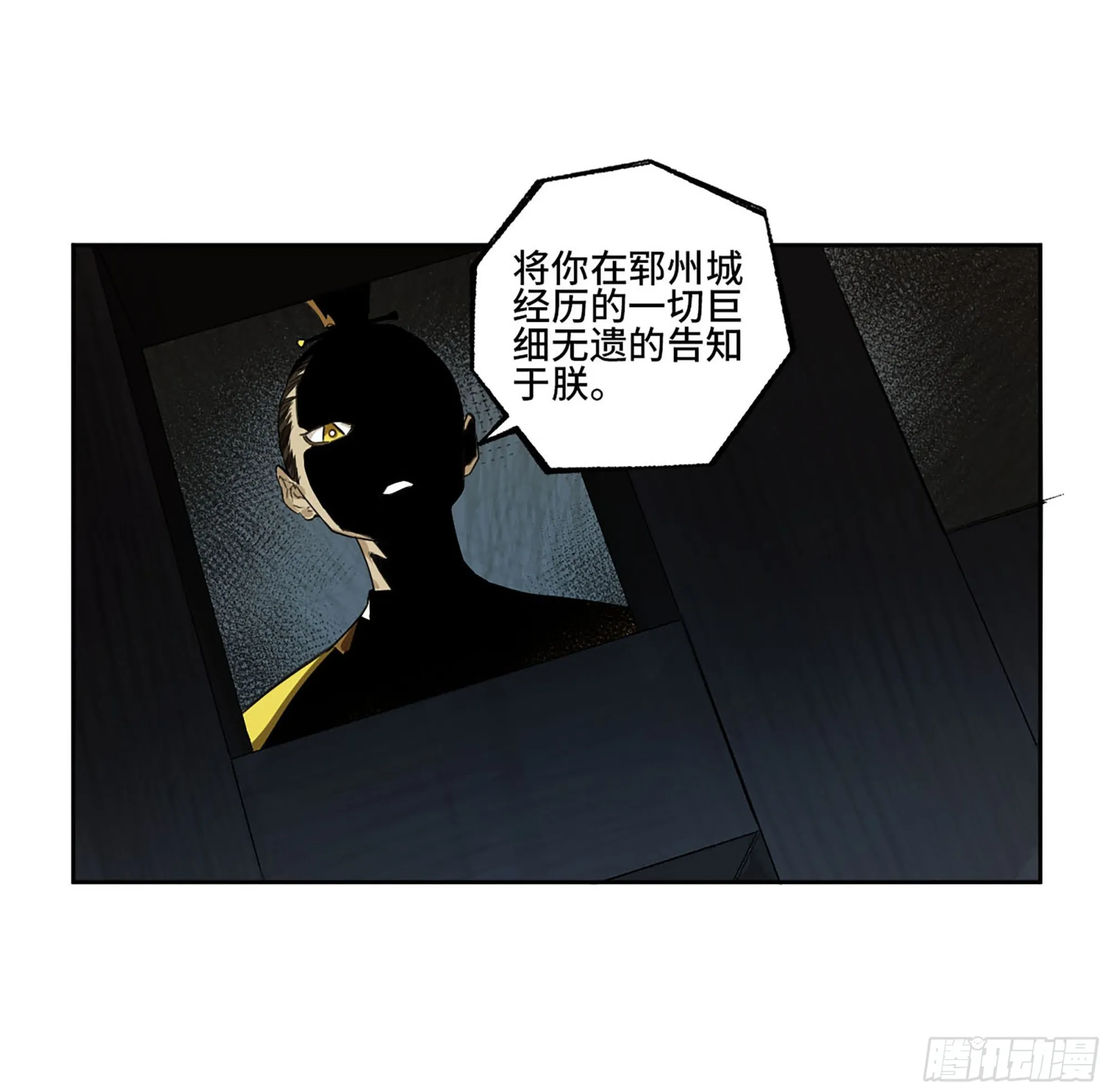 第三卷 12 赦令与拒绝 第38页