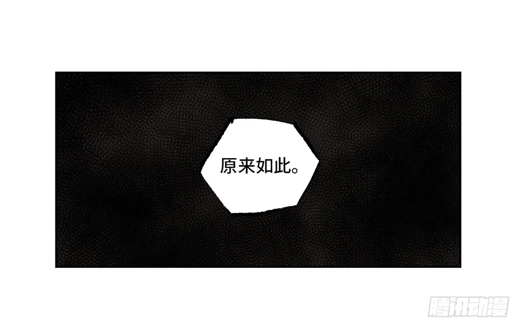 第三卷 12 赦令与拒绝 第39页