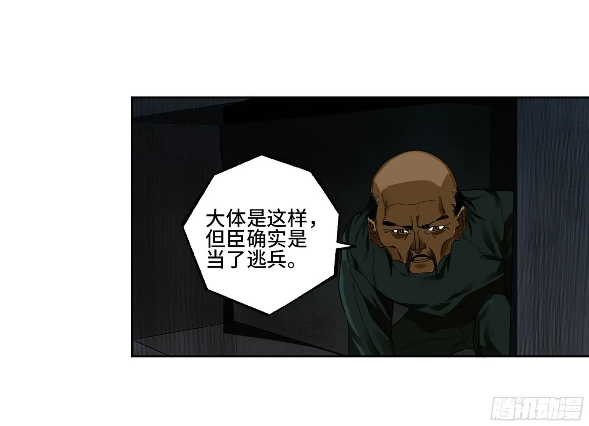 第三卷 12 赦令与拒绝 第41页