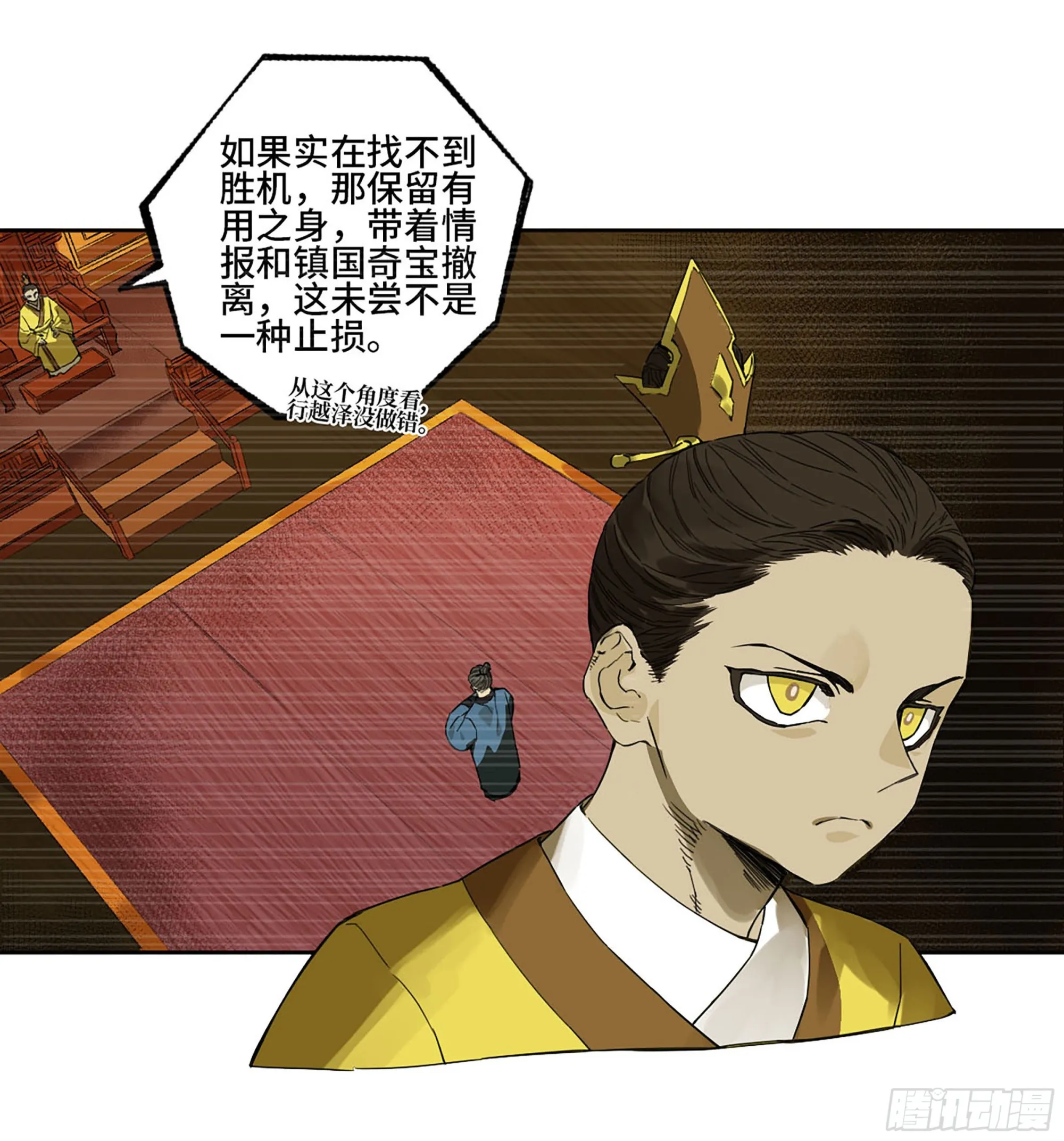 第三卷 12 赦令与拒绝 第42页
