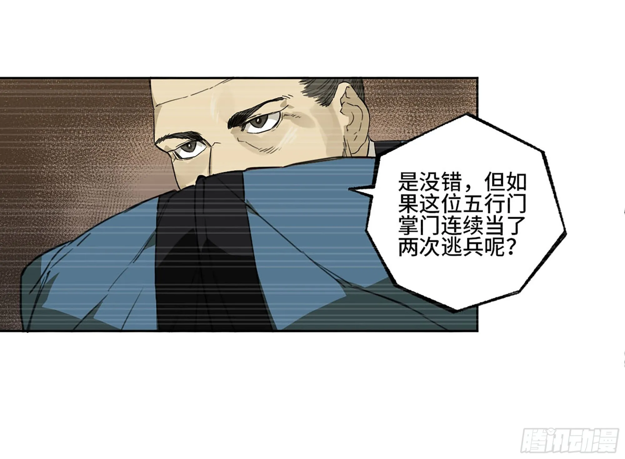 第三卷 12 赦令与拒绝 第43页