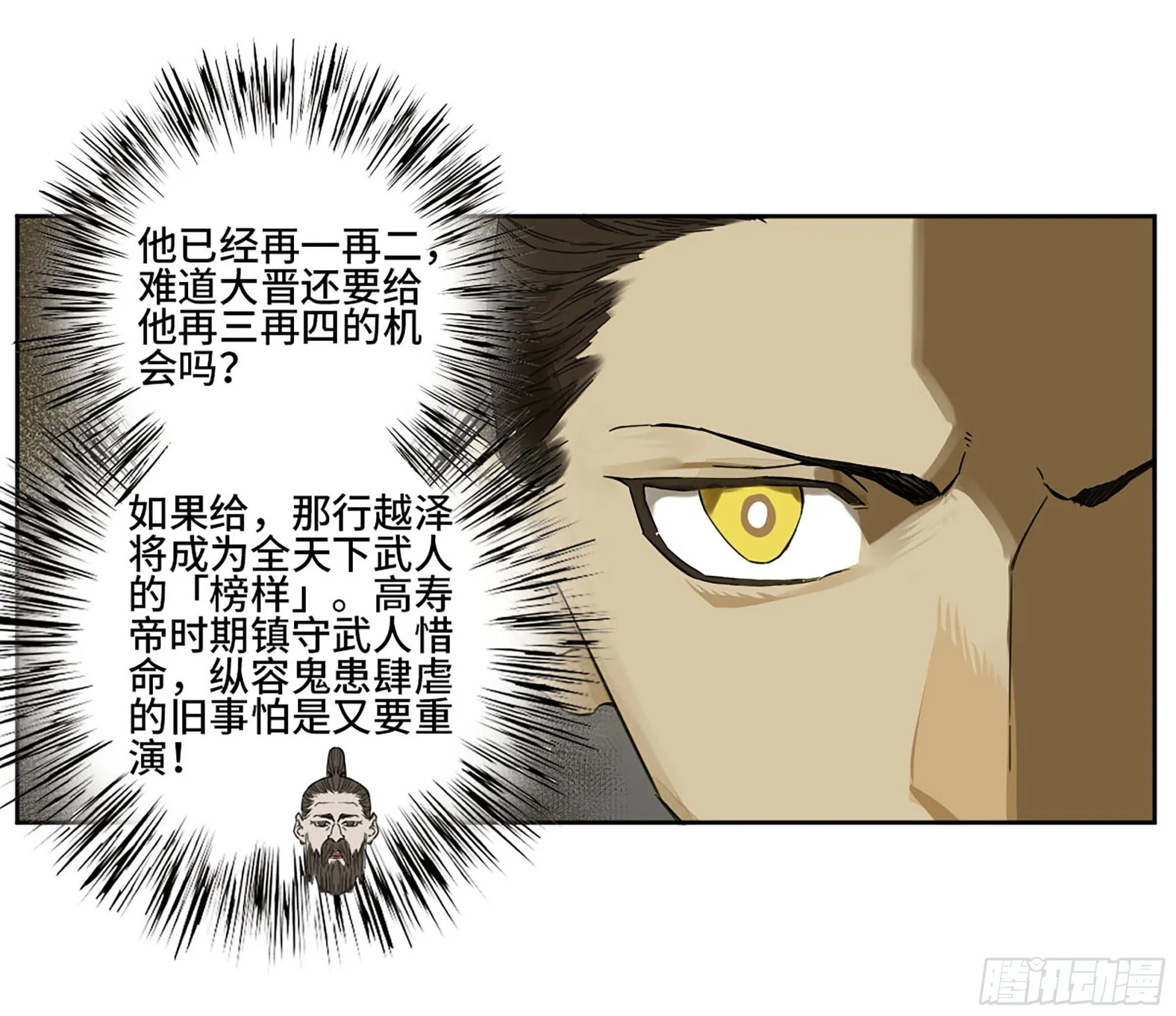 第三卷 12 赦令与拒绝 第44页