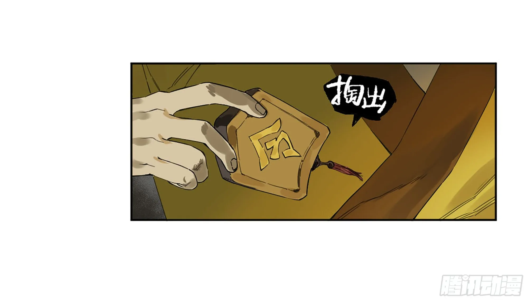 第三卷 12 赦令与拒绝 第45页