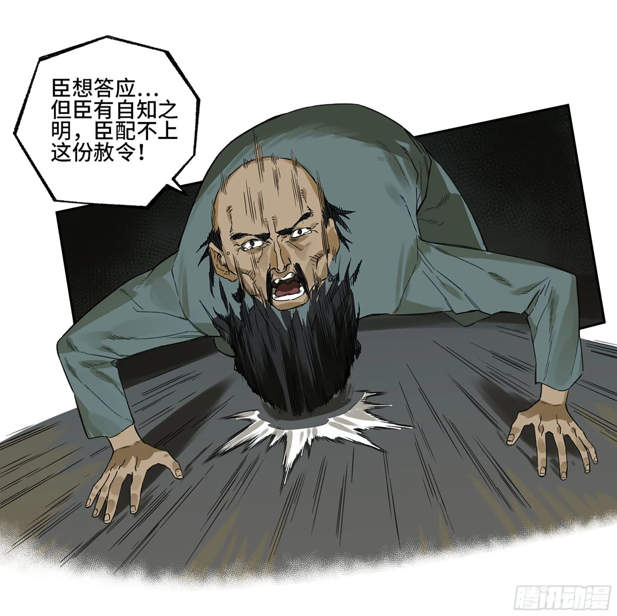 第三卷 12 赦令与拒绝 第48页