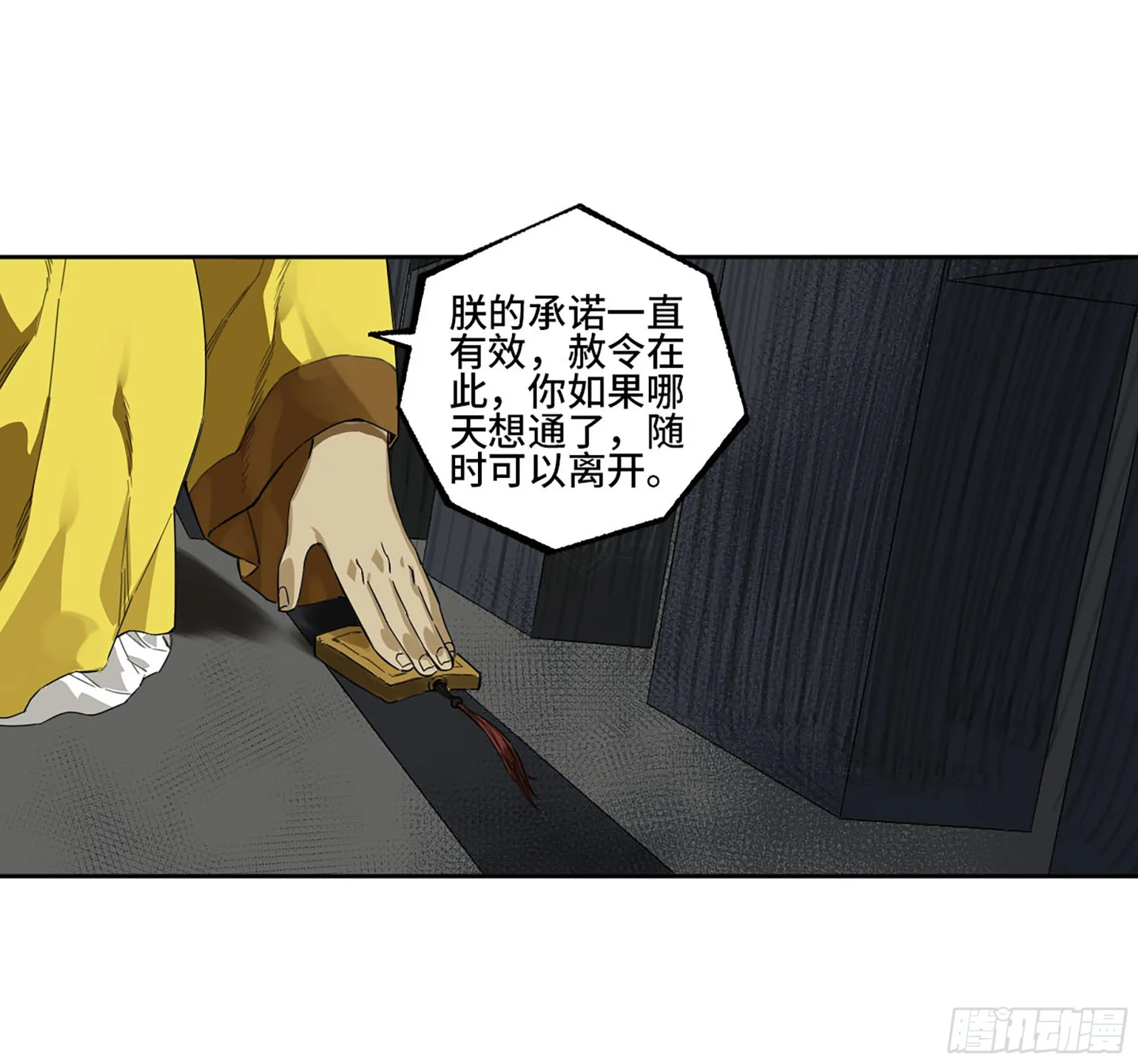 第三卷 12 赦令与拒绝 第50页