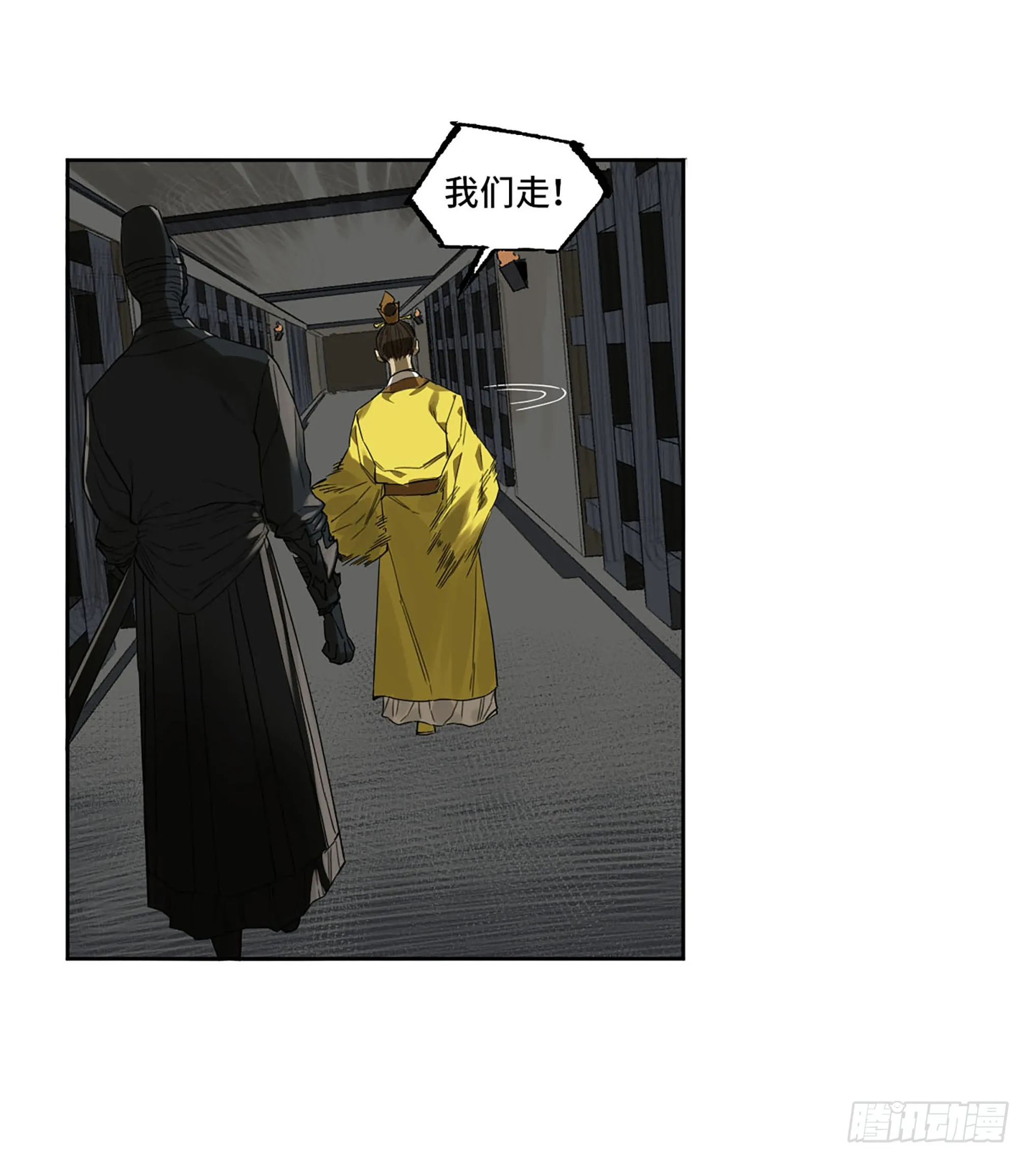 第三卷 12 赦令与拒绝 第51页