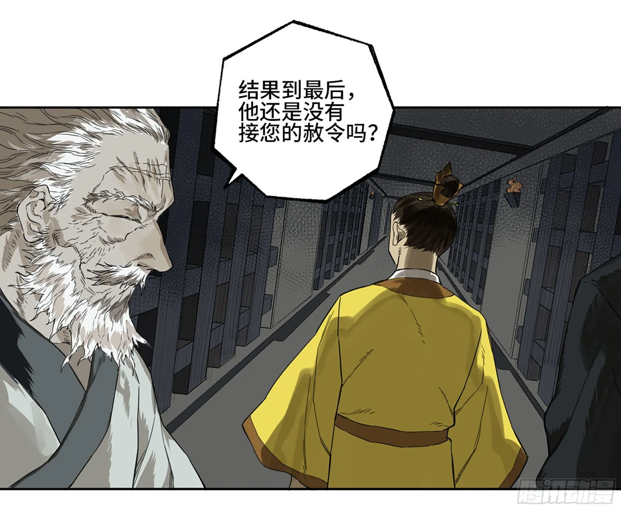 第三卷 12 赦令与拒绝 第54页