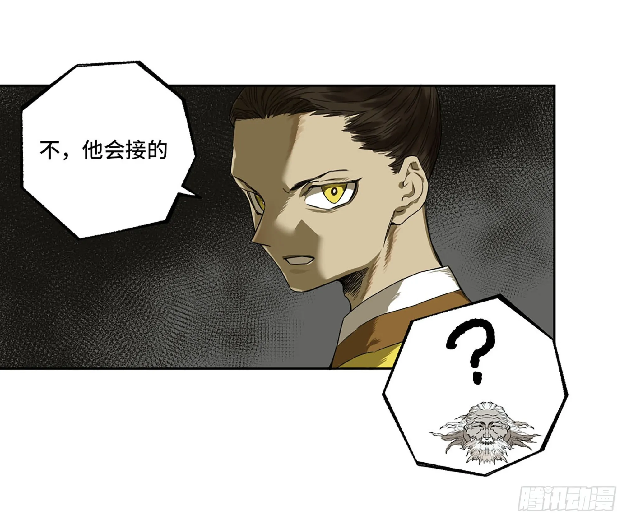 第三卷 12 赦令与拒绝 第56页