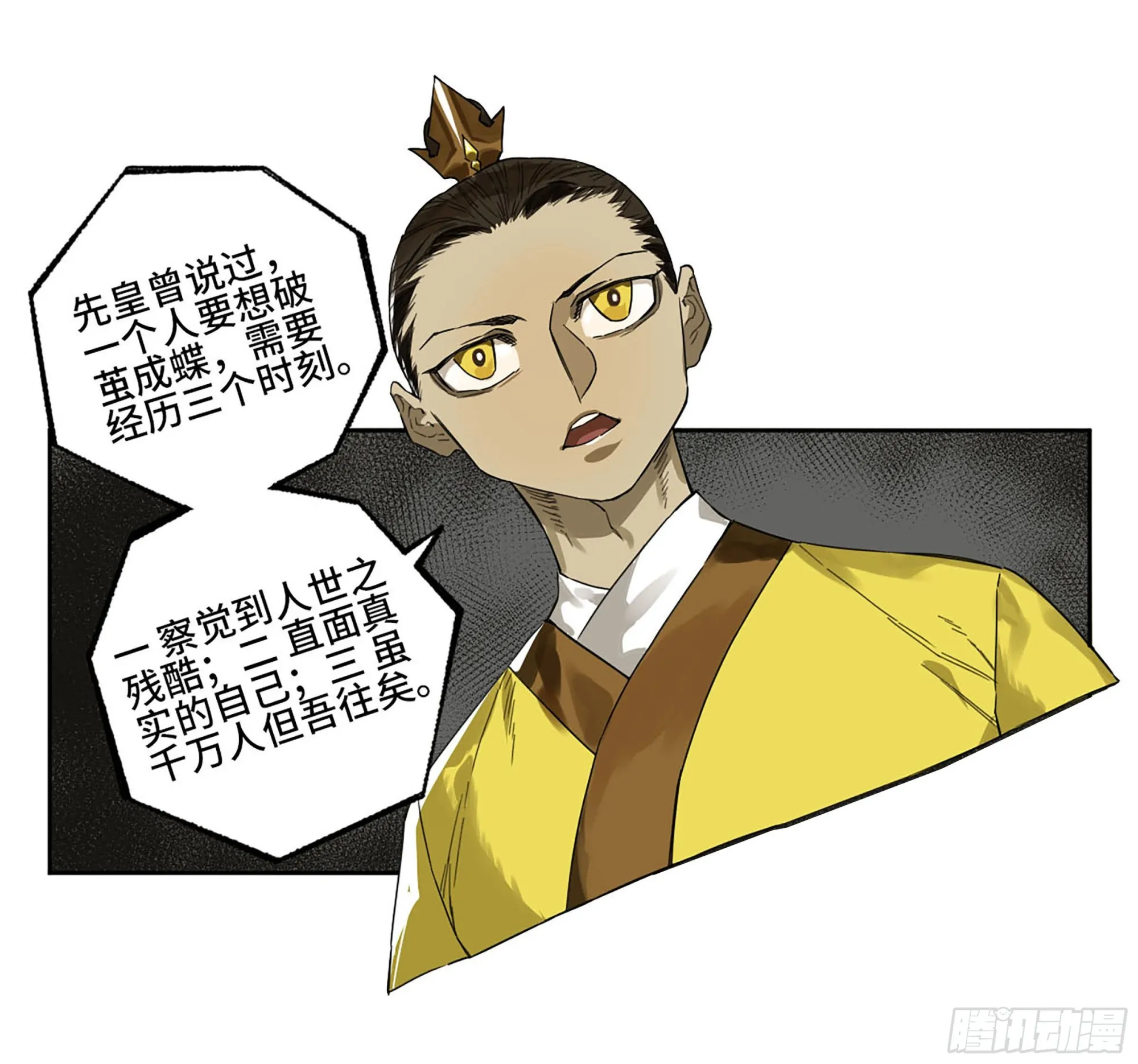第三卷 12 赦令与拒绝 第57页