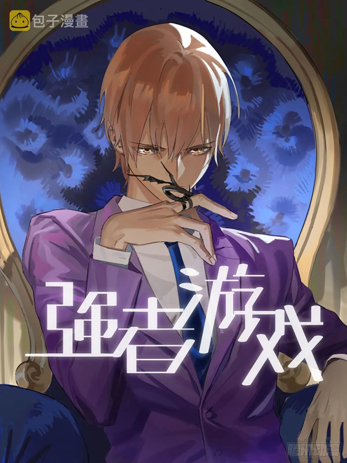 第三卷 12 赦令与拒绝 第59页