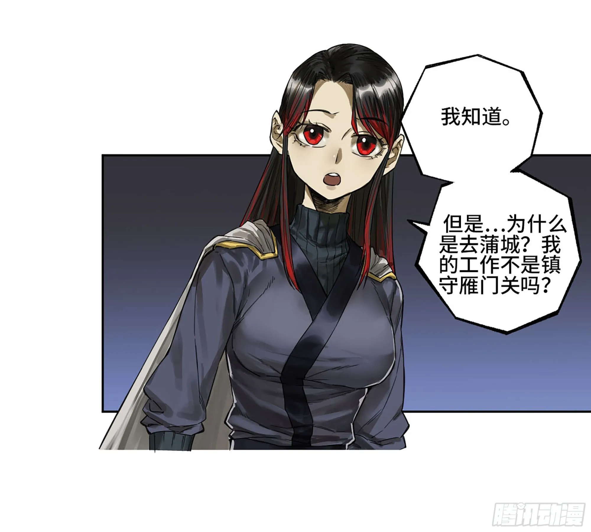 此去蒲城 第4页