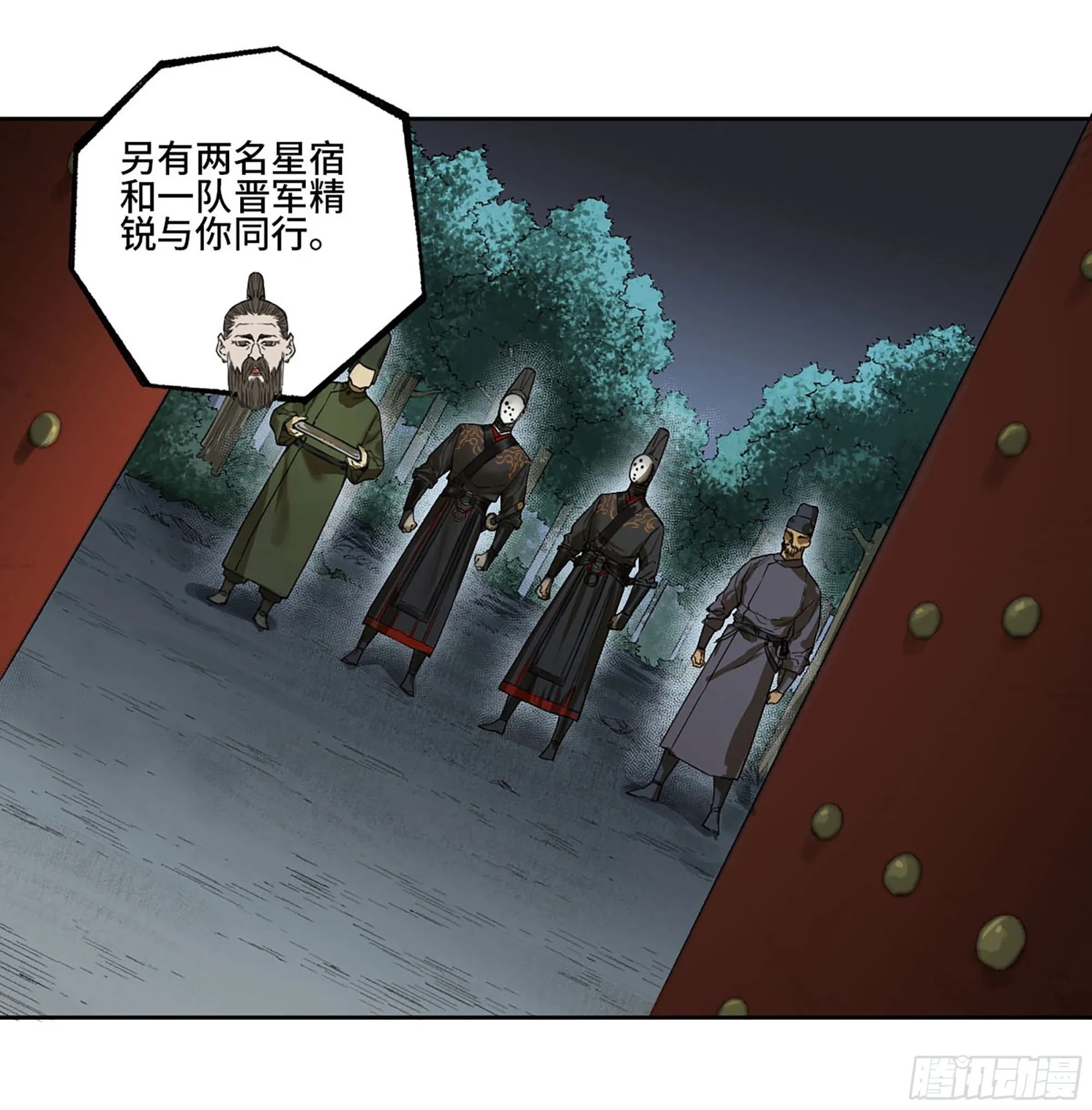 此去蒲城 第11页