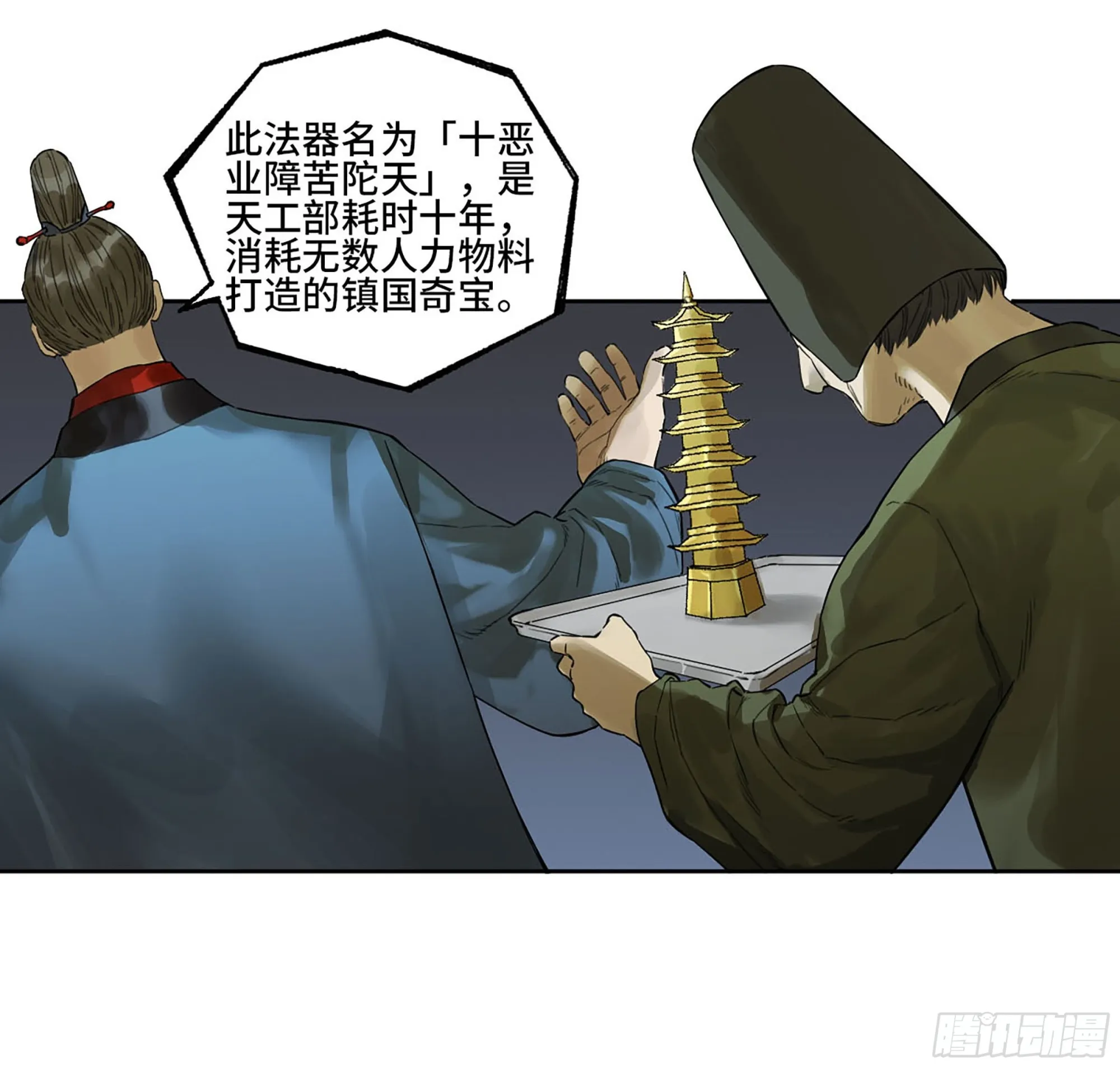 此去蒲城 第13页