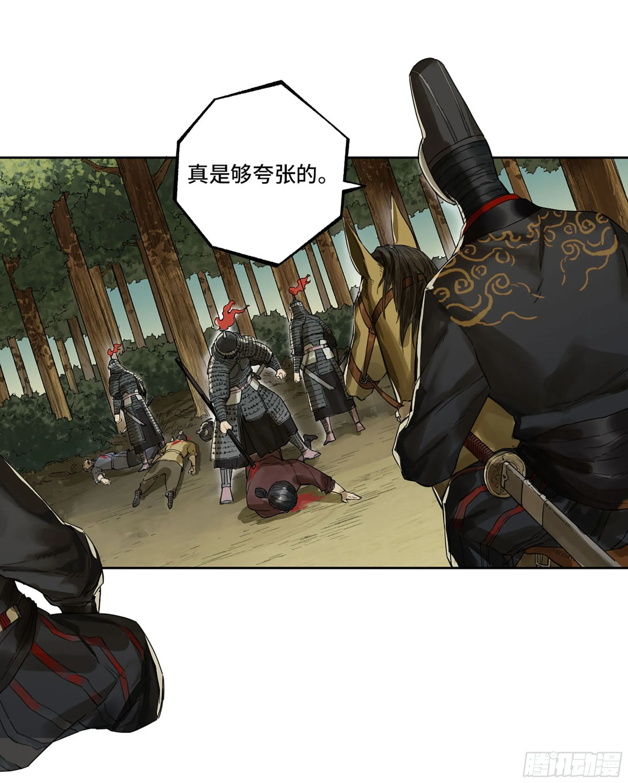此去蒲城 第17页