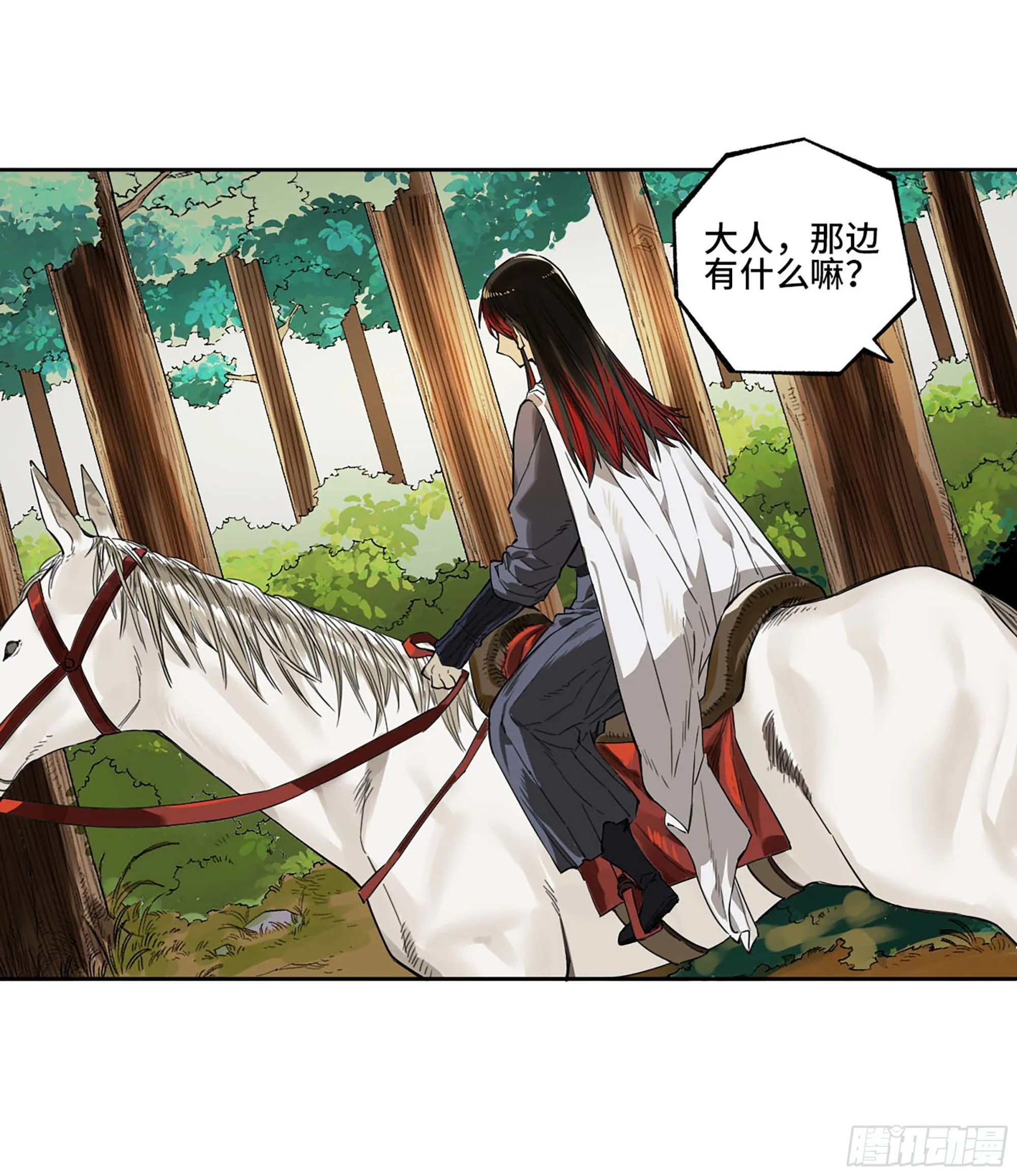 此去蒲城 第21页