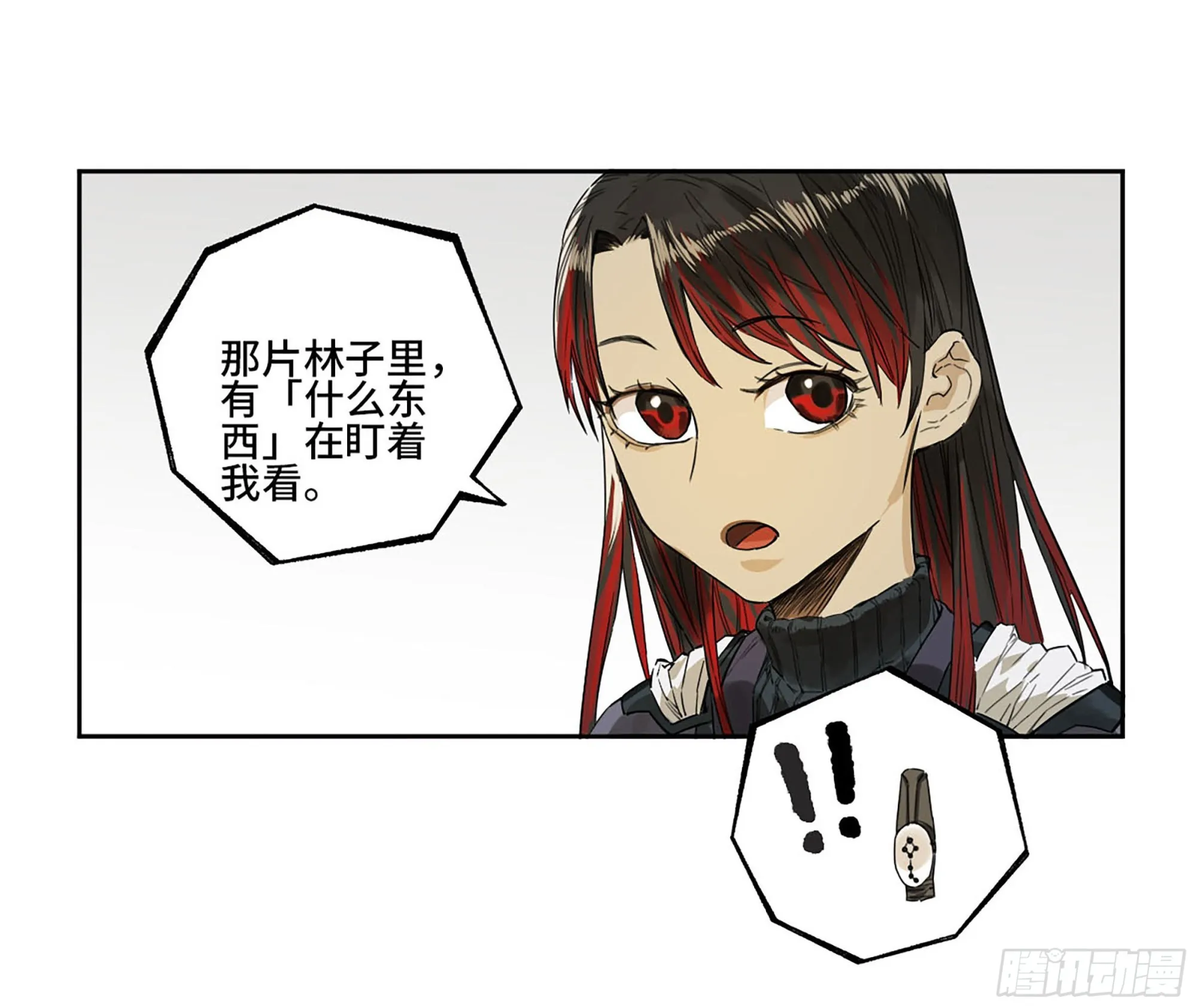 此去蒲城 第22页