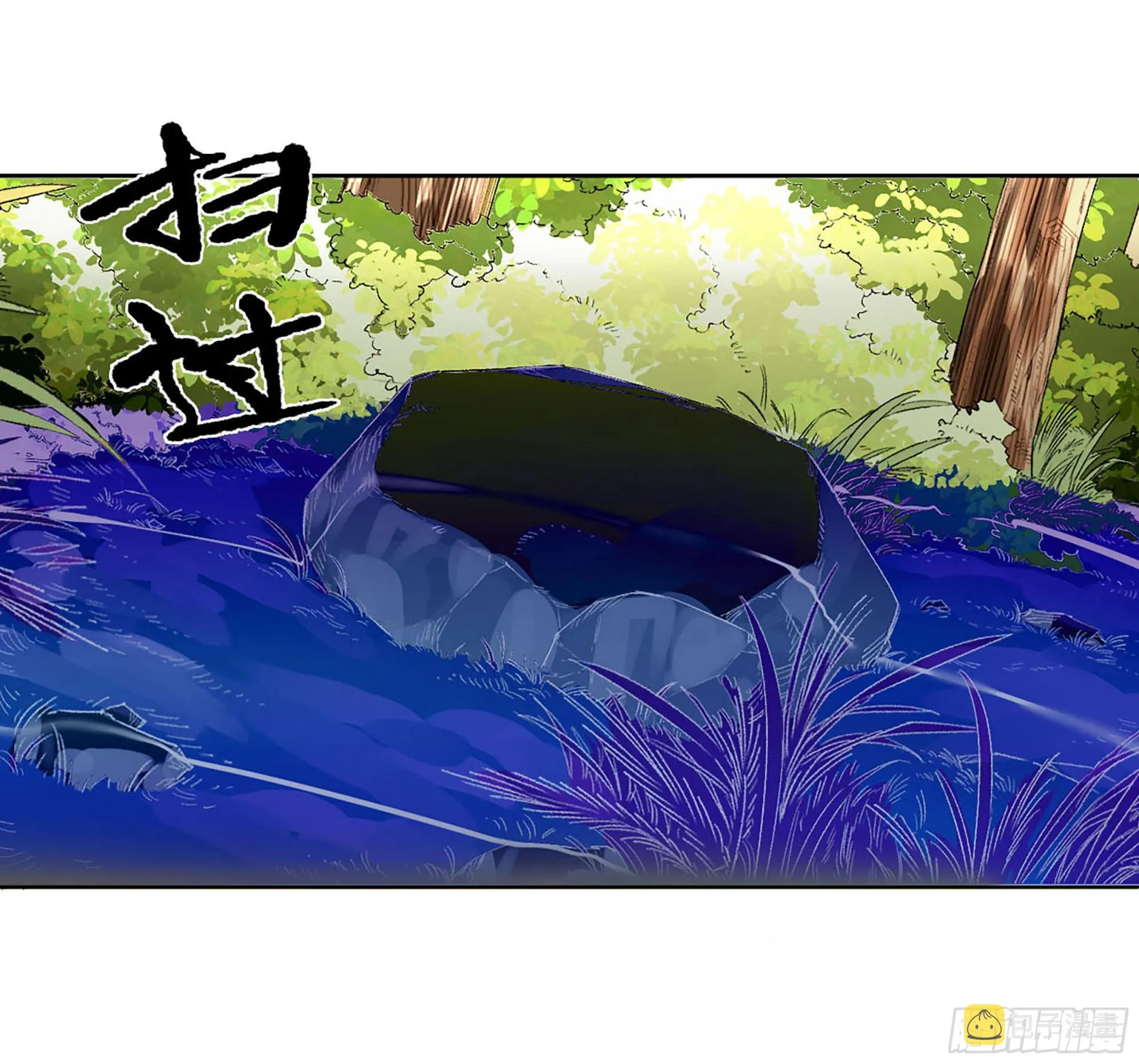 此去蒲城 第26页
