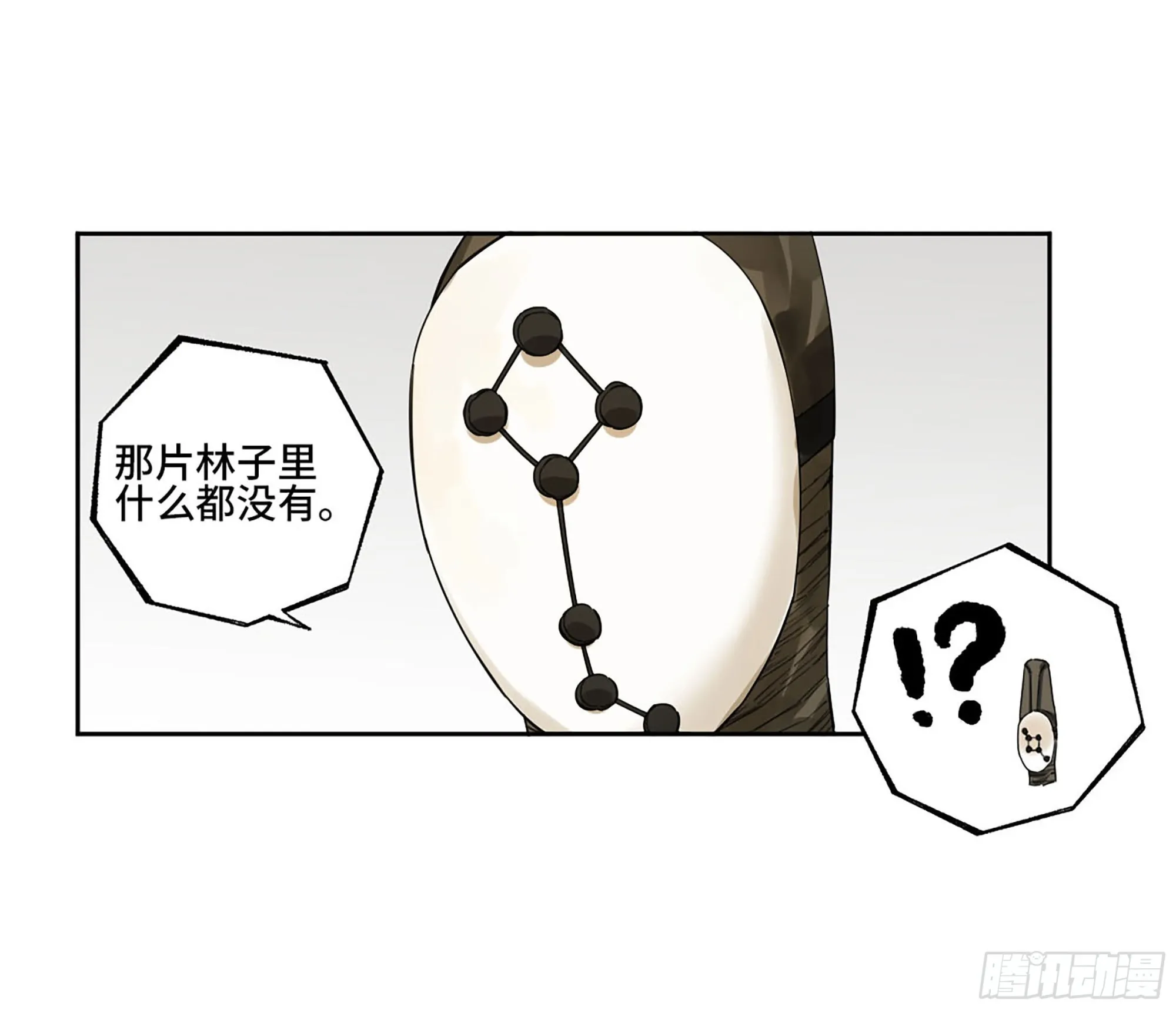 此去蒲城 第29页