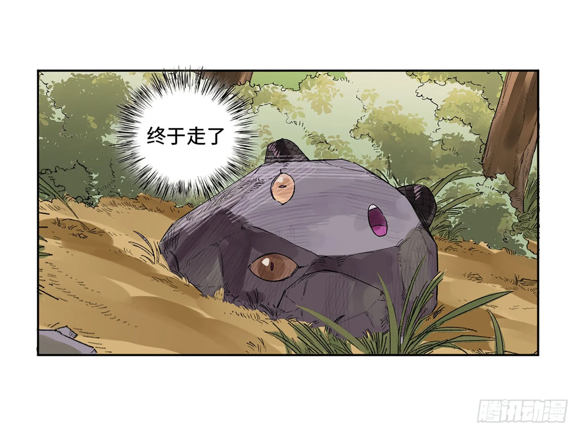 此去蒲城 第32页