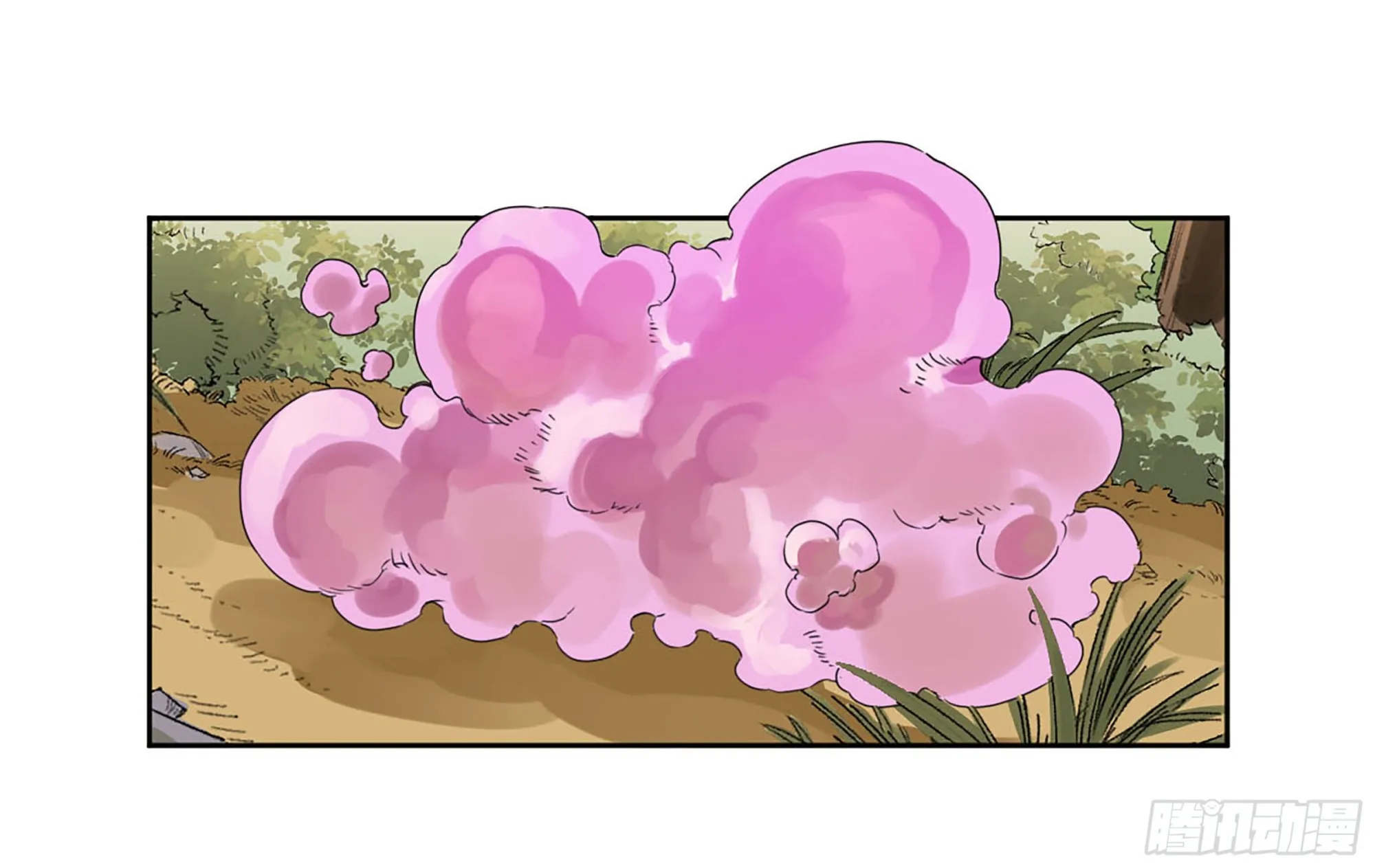 此去蒲城 第33页