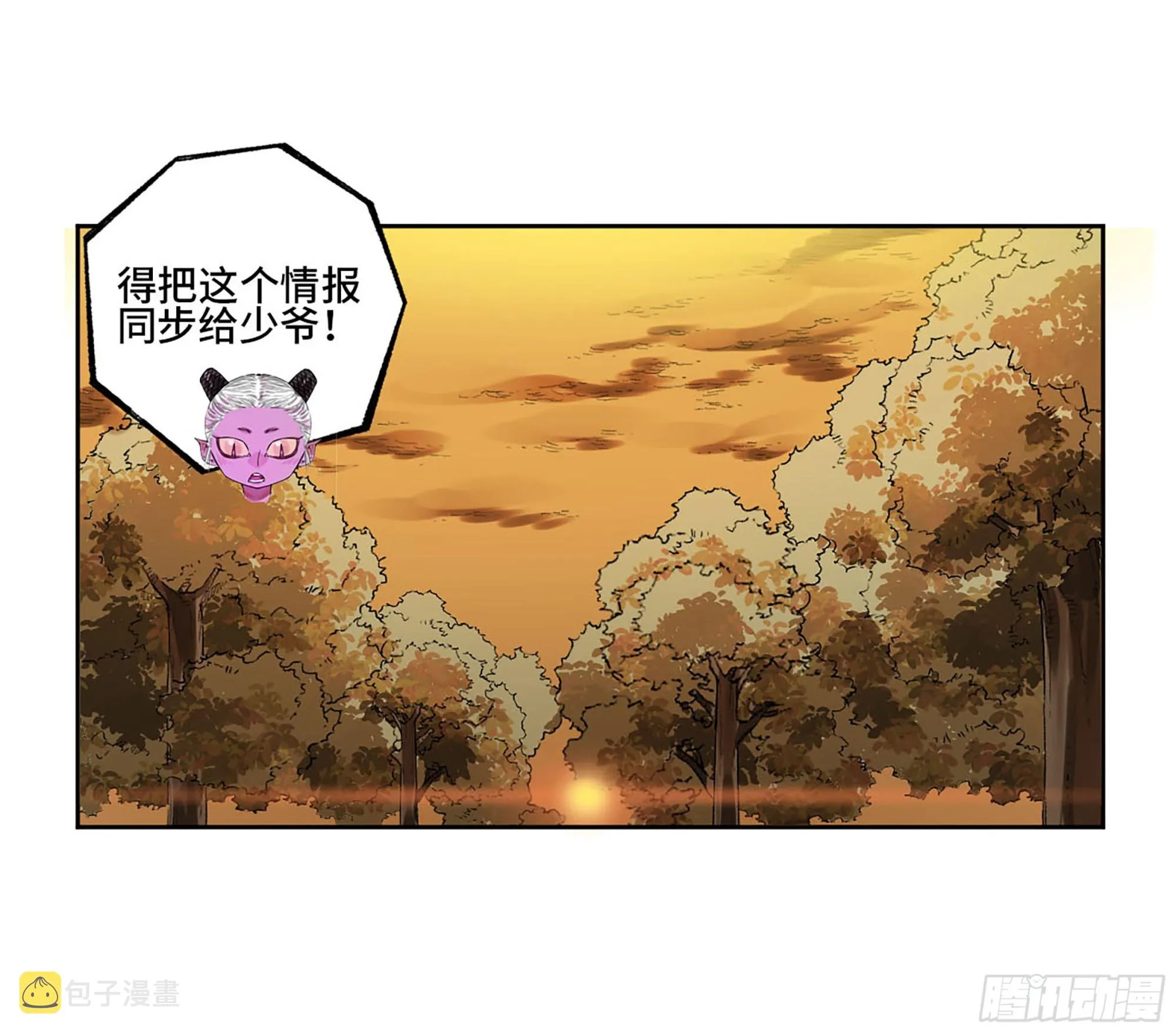 此去蒲城 第36页
